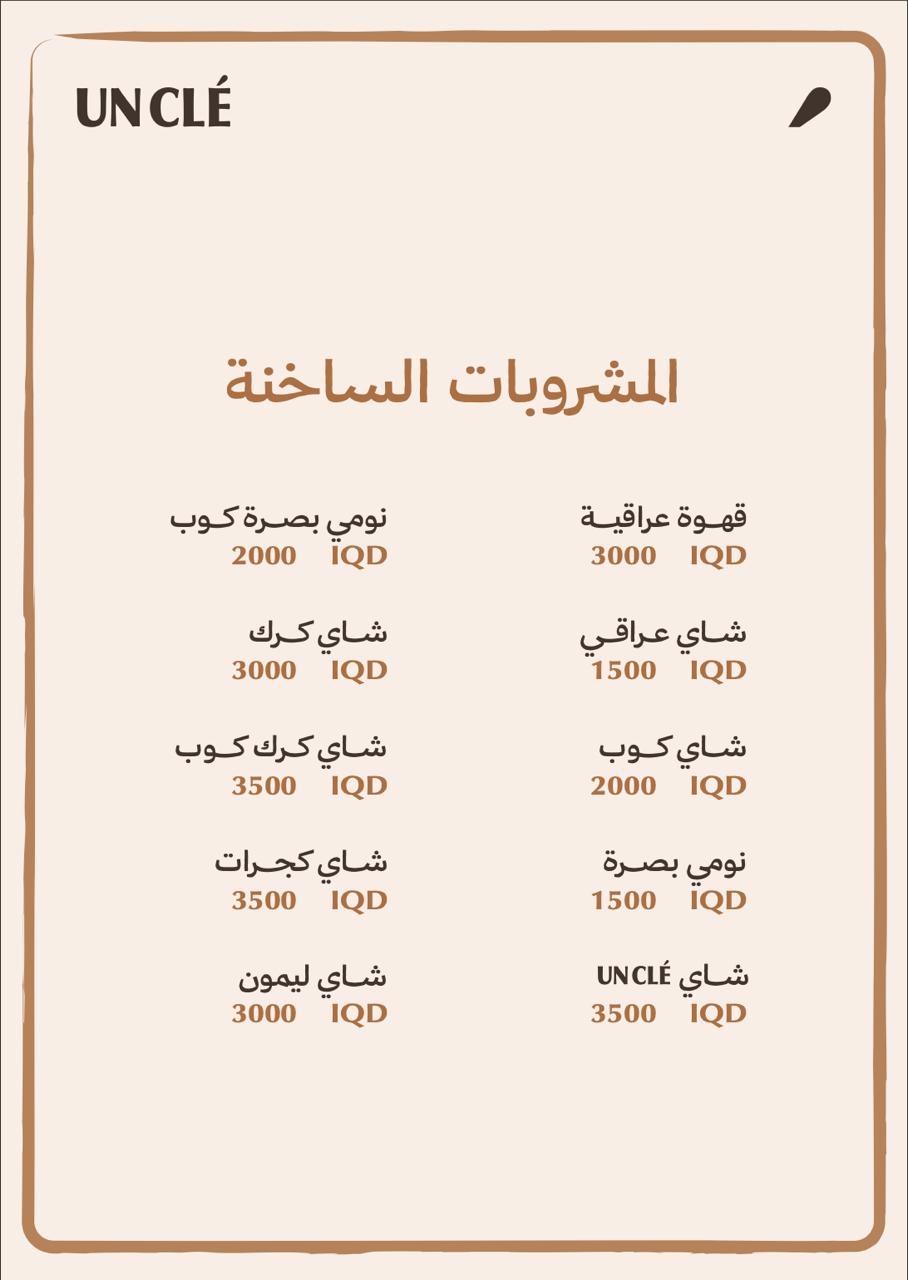 UNCLÉ Cafe — menu photo 3