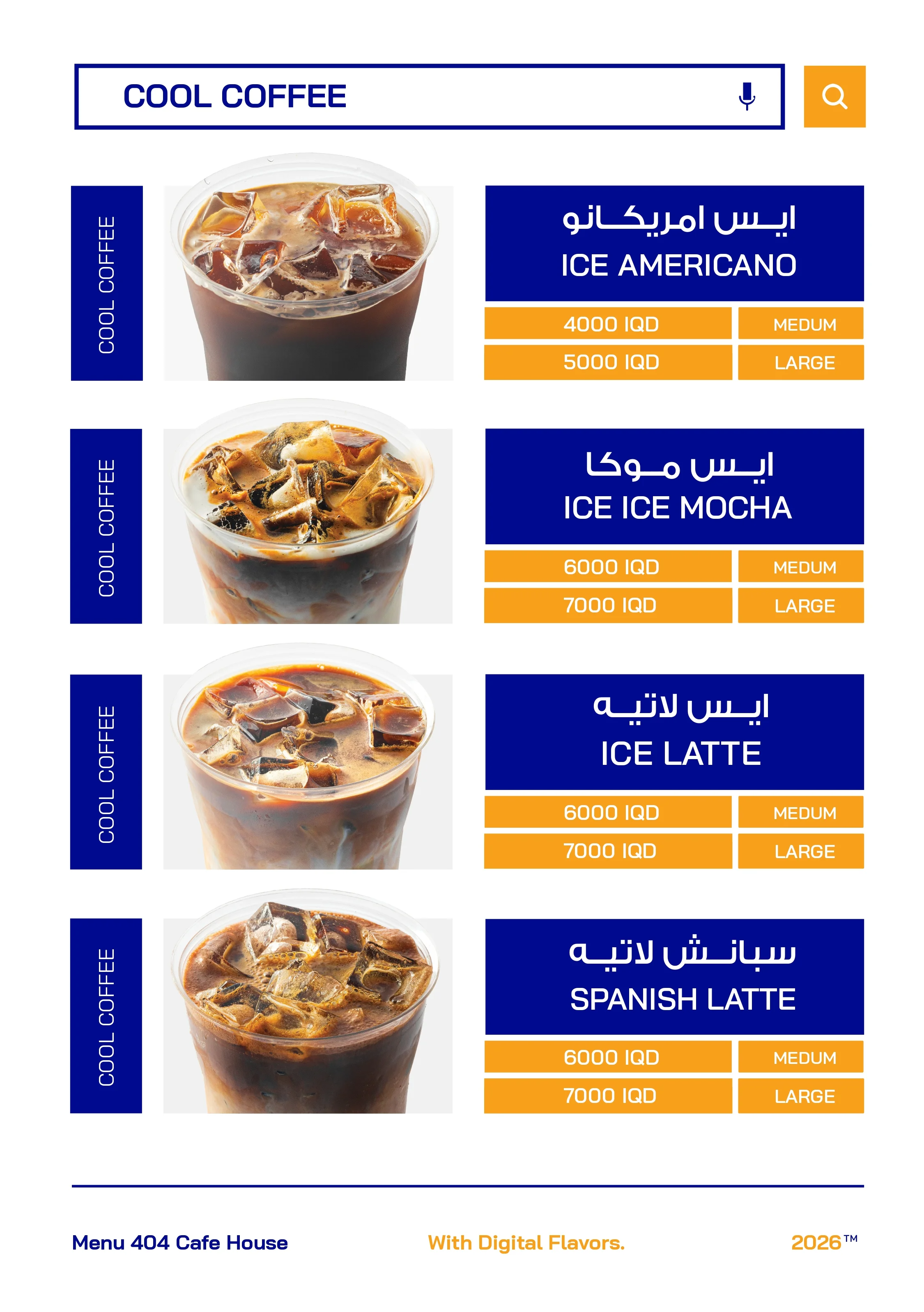 404 Coffee house - Zayona — menu photo 11