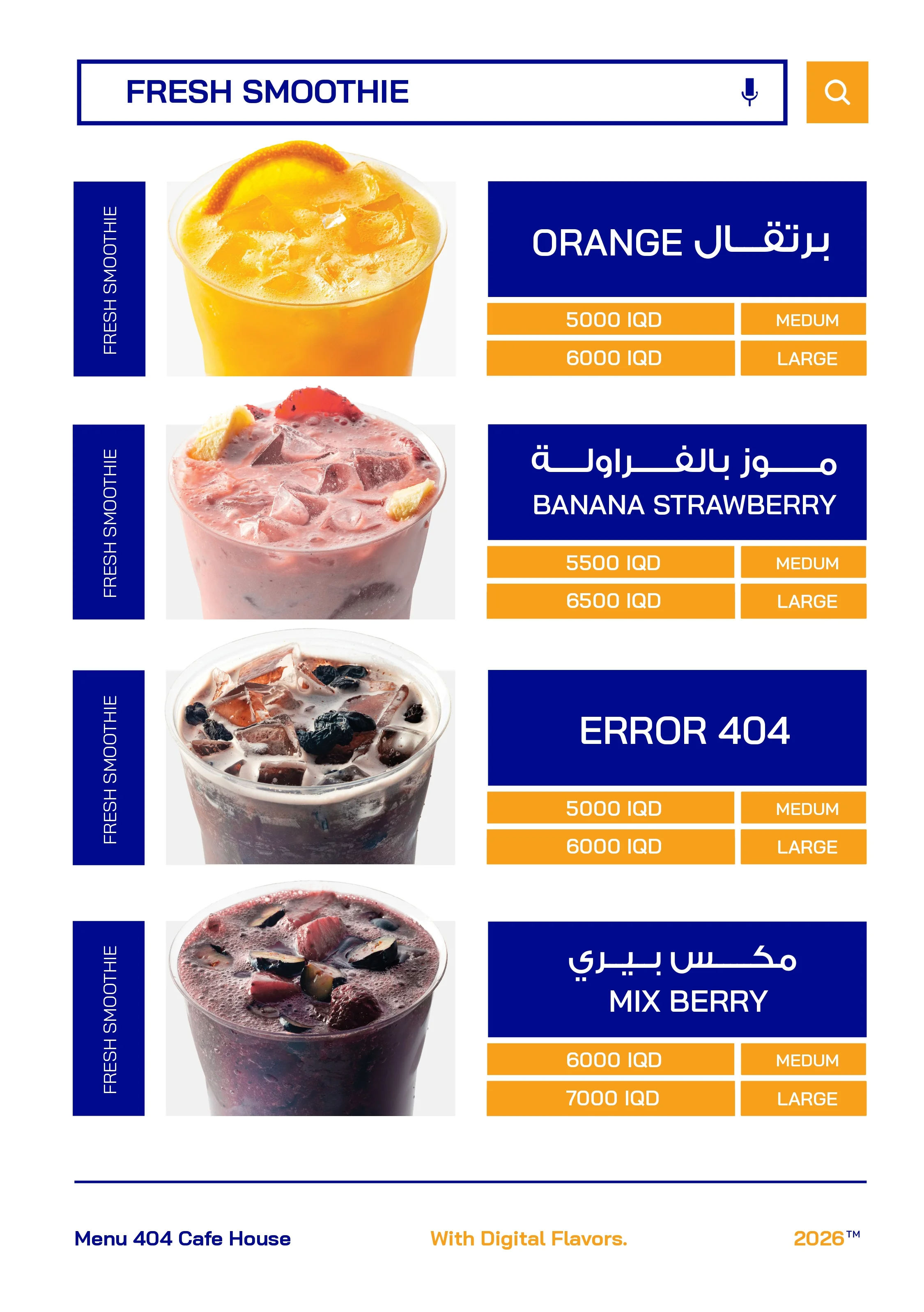 404 Coffee house - Zayona — menu photo 17