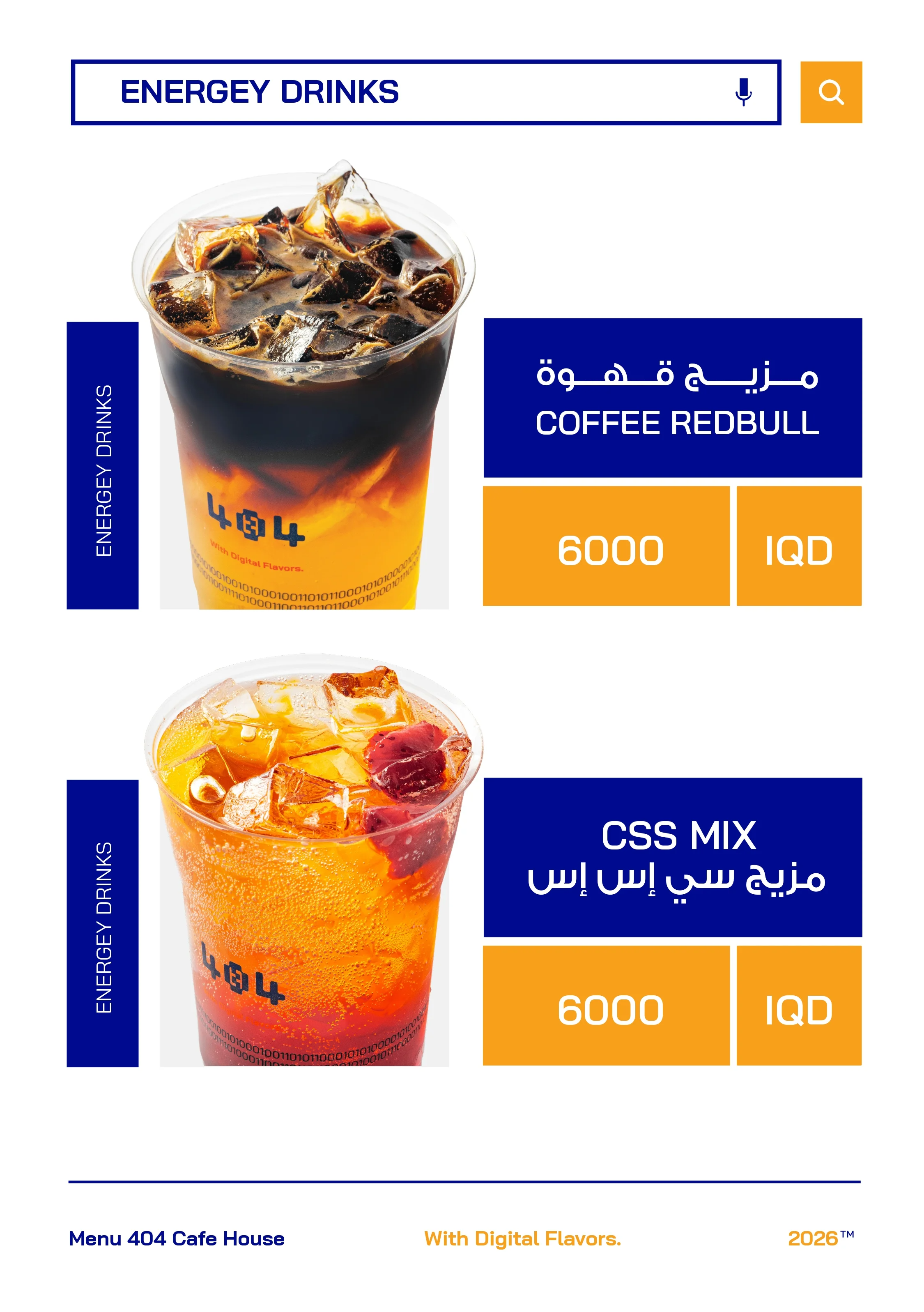404 Coffee house - Zayona — menu photo 18