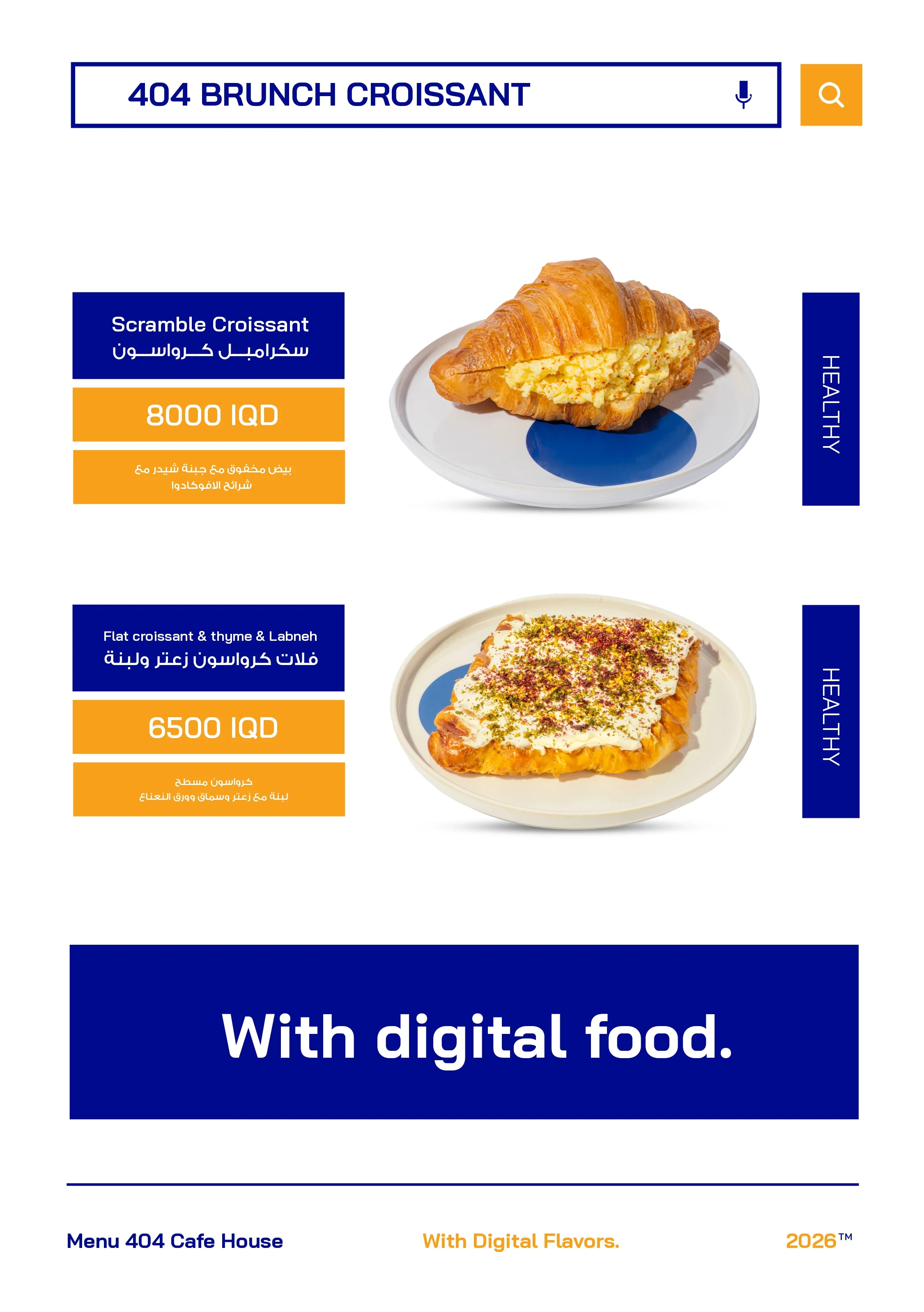 404 Coffee house - Zayona — menu photo 21