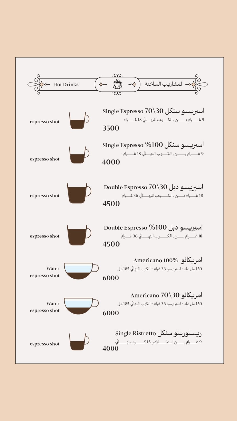 Trevi Café — menu photo 3