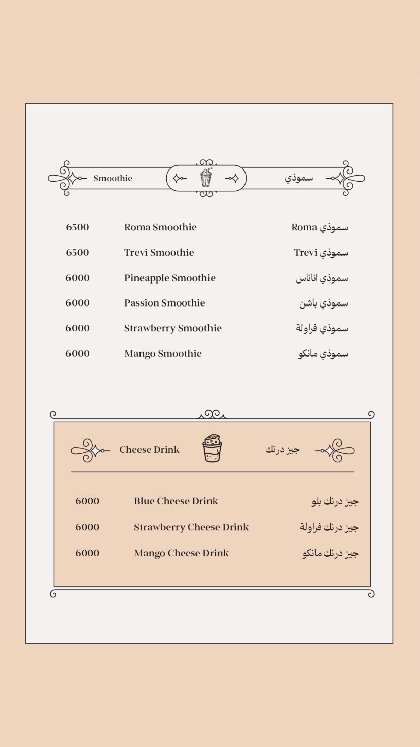 Trevi Café — menu photo 7
