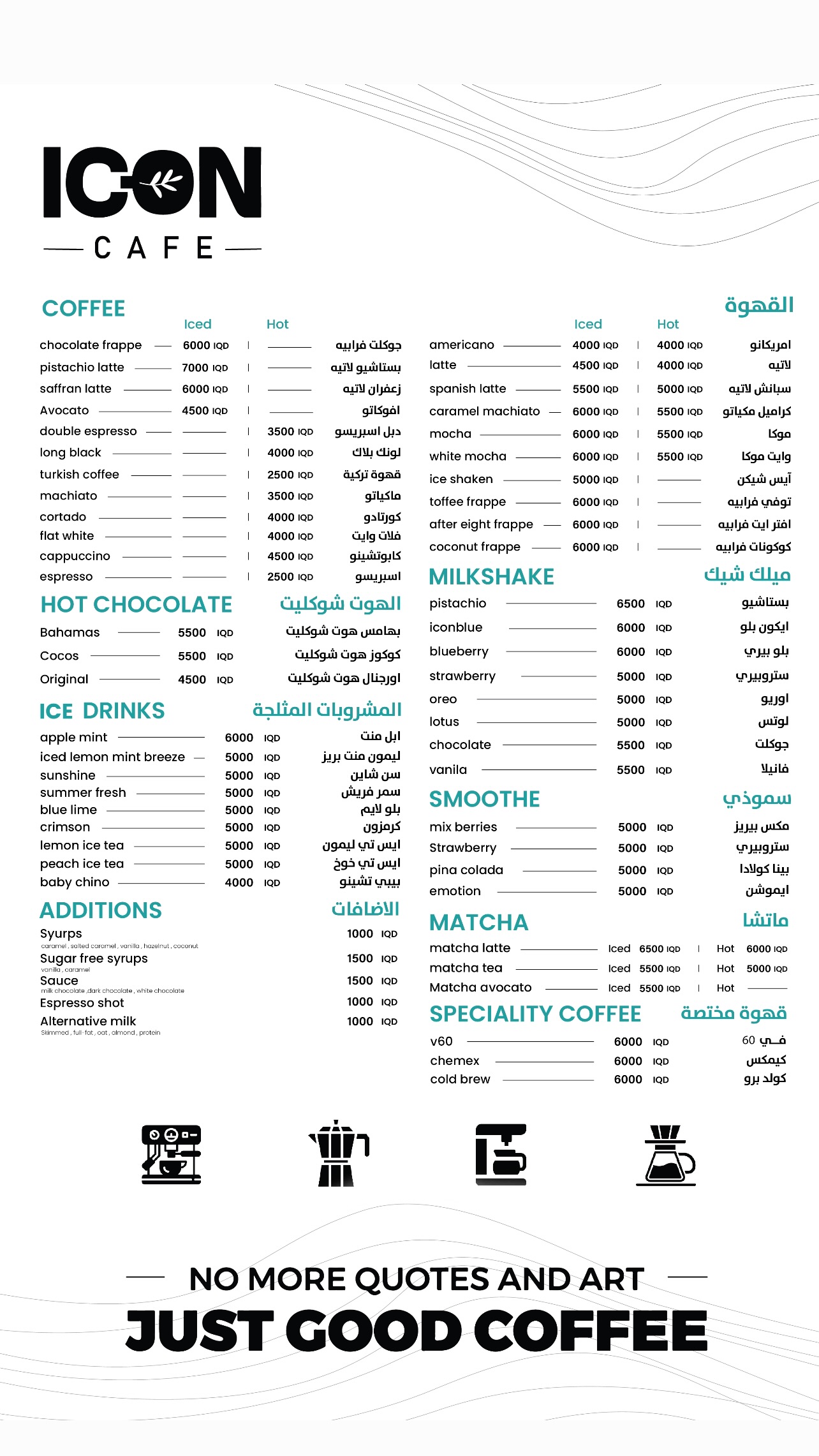 Icon Cafe  — menu photo 1