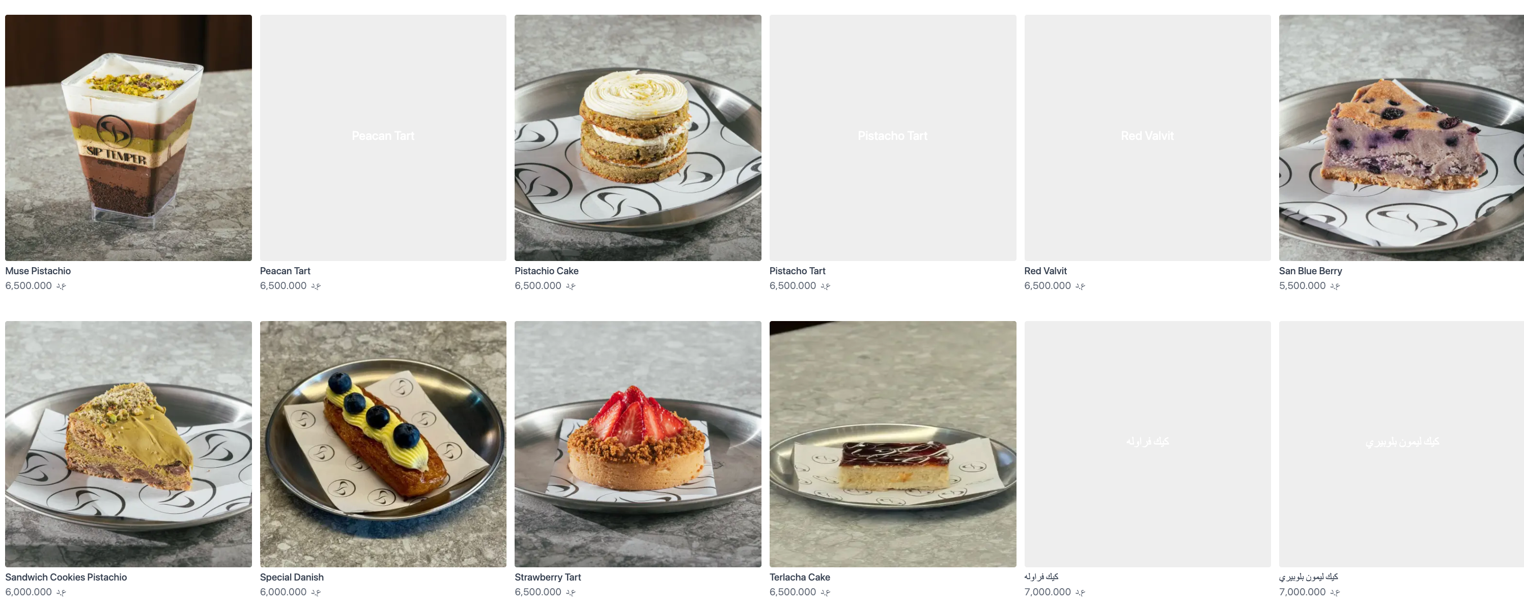 Siptember — menu photo 3