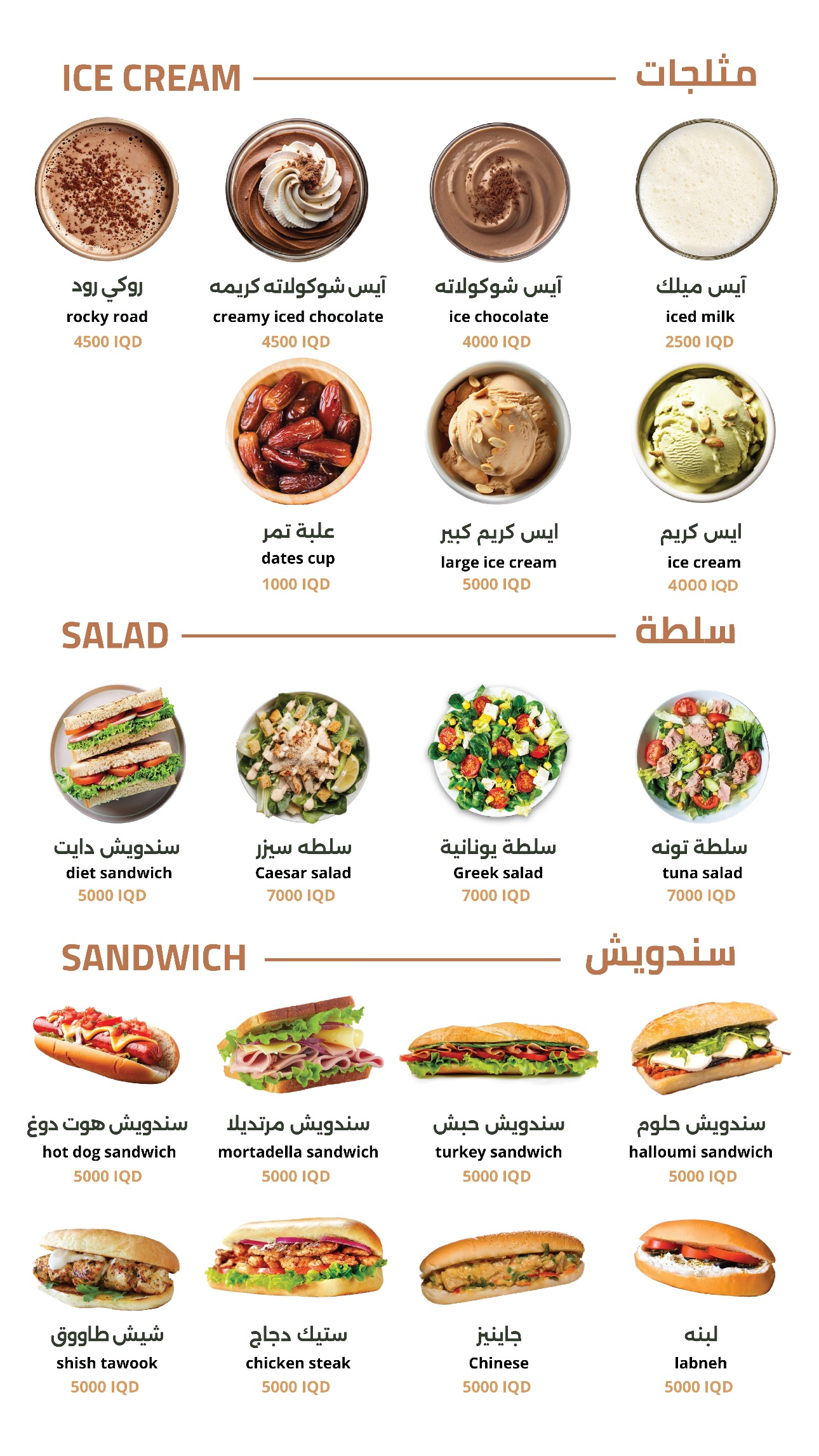 Coffee and Book Cafe — menu photo 9
