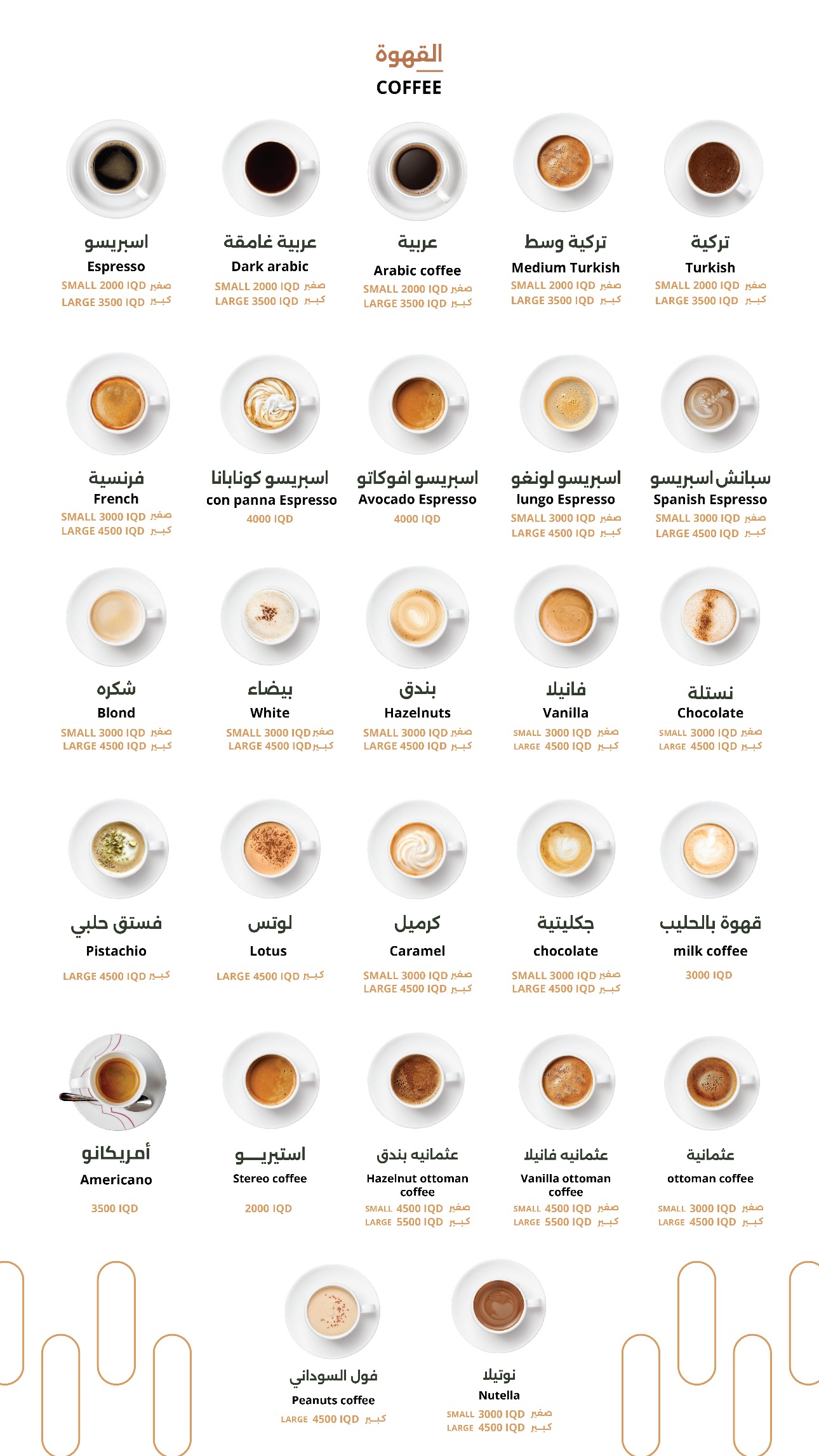 Coffee and Book Cafe — menu photo 2