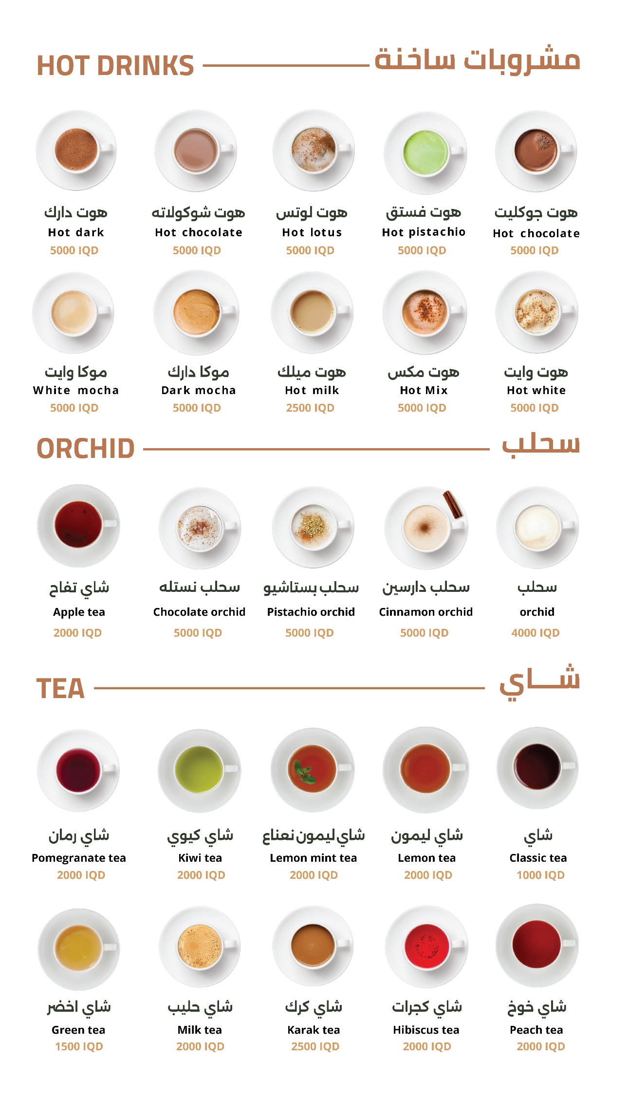 Coffee and Book Cafe — menu photo 3