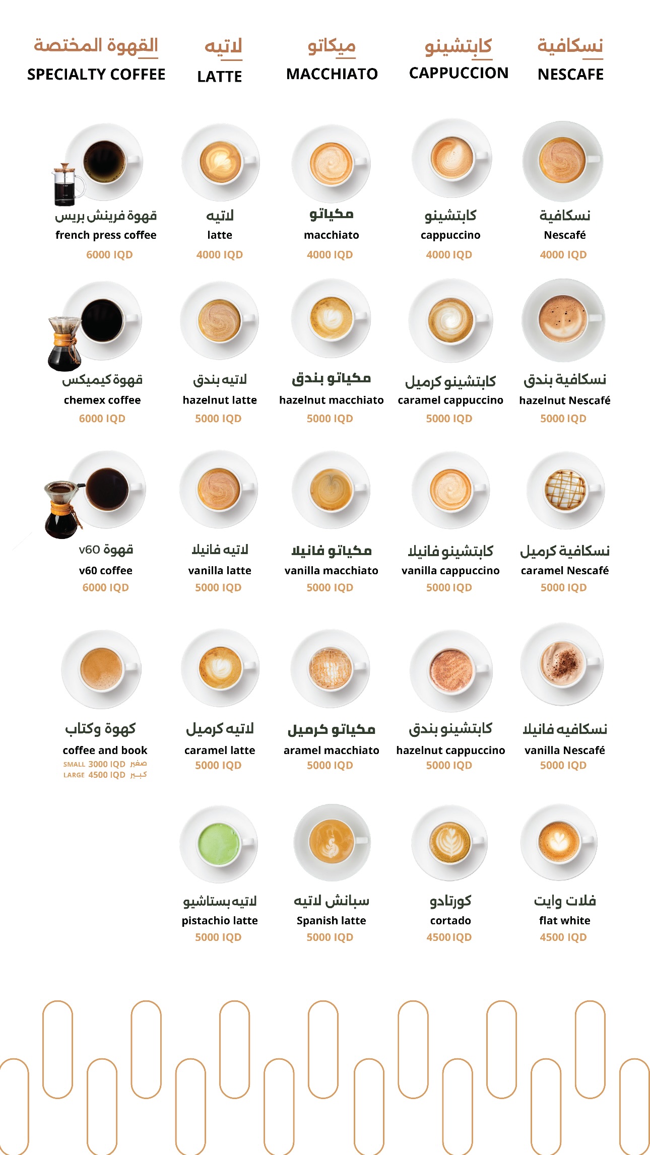 Coffee and Book Cafe — menu photo 5