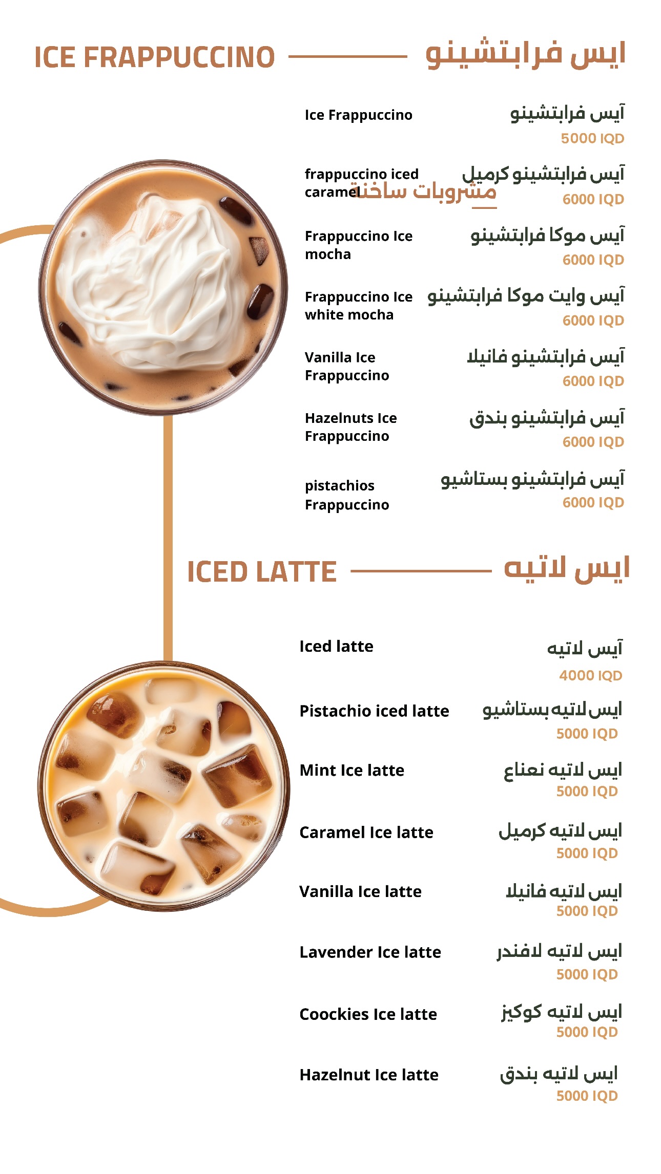 Coffee and Book Cafe — menu photo 6