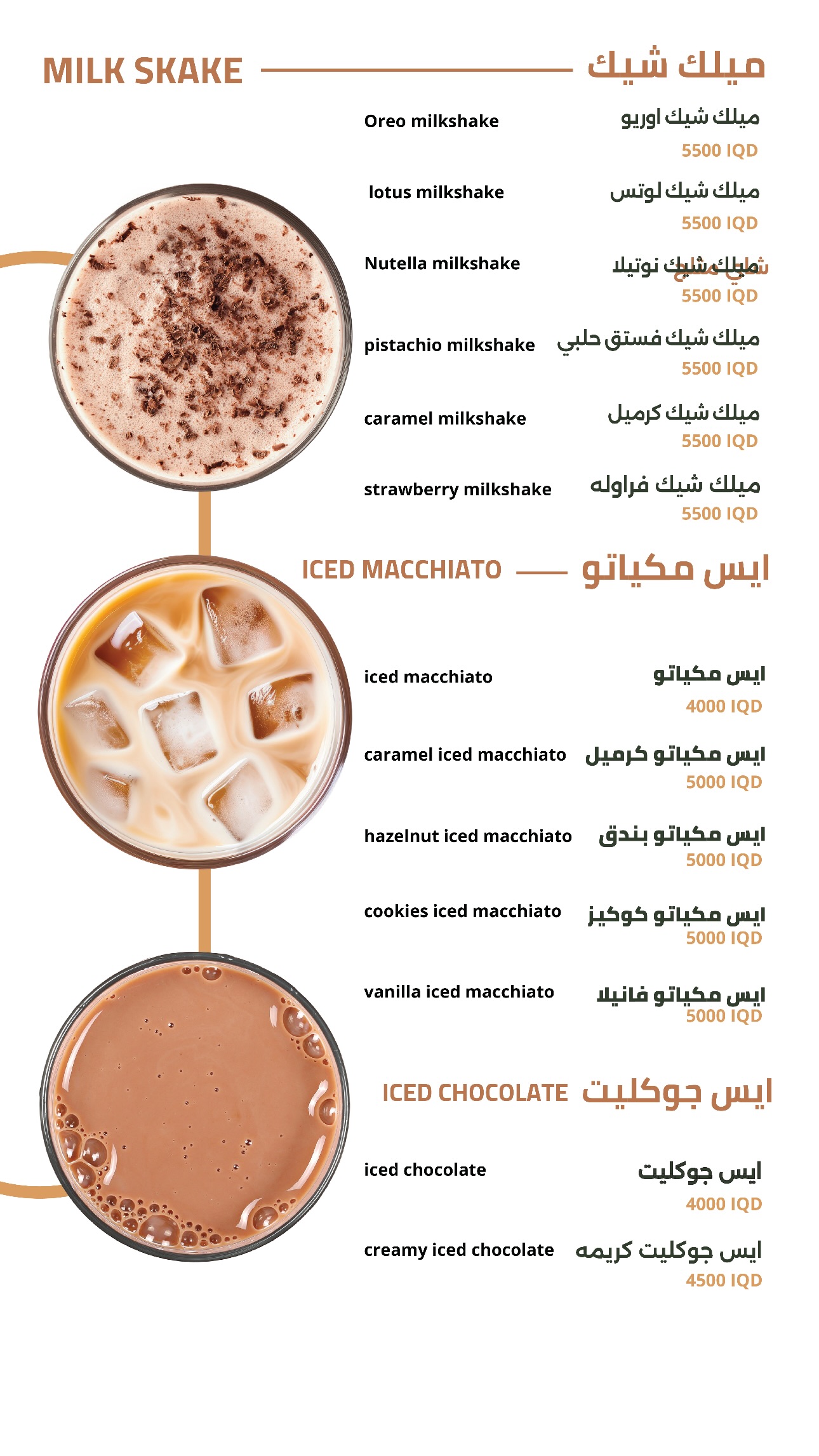 Coffee and Book Cafe — menu photo 7