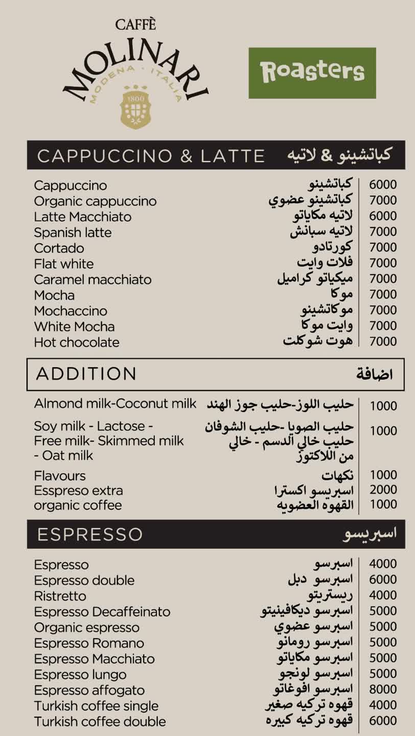 Caffè Molinari  — menu photo 1