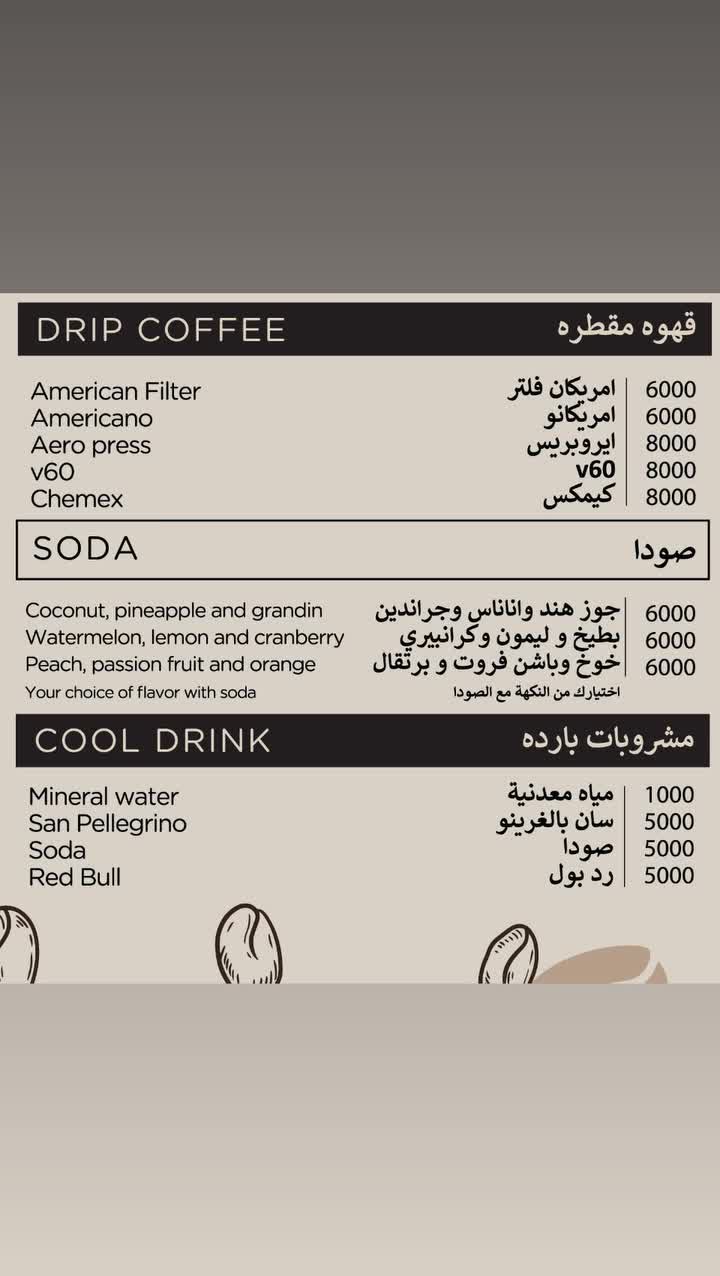 Caffè Molinari  — menu photo 2