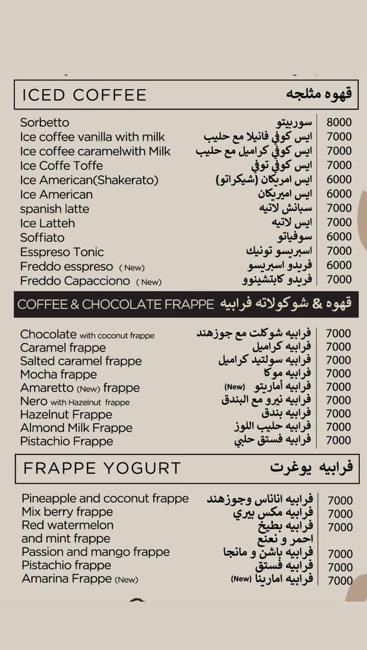 Caffè Molinari  — menu photo 3