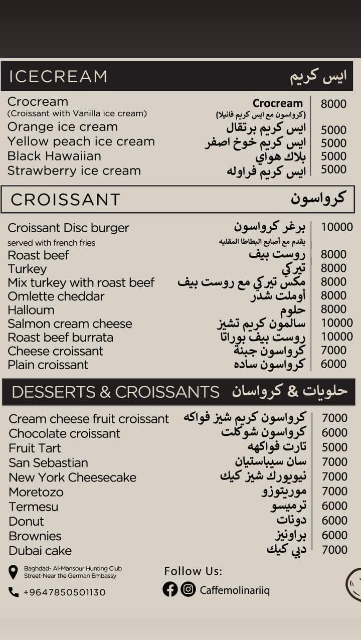 Caffè Molinari  — menu photo 5