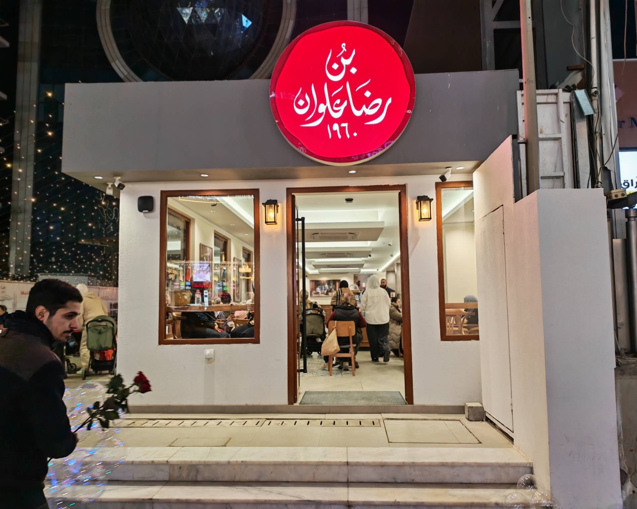 رضا علوان - الرواد