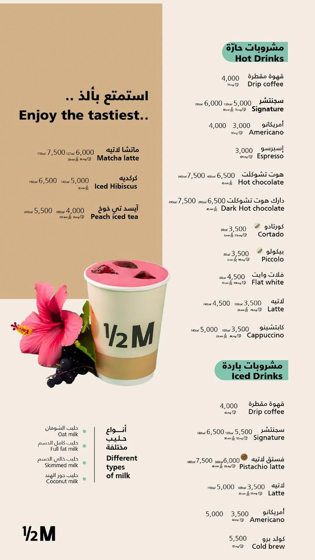Half Million Iraq  — menu photo 1