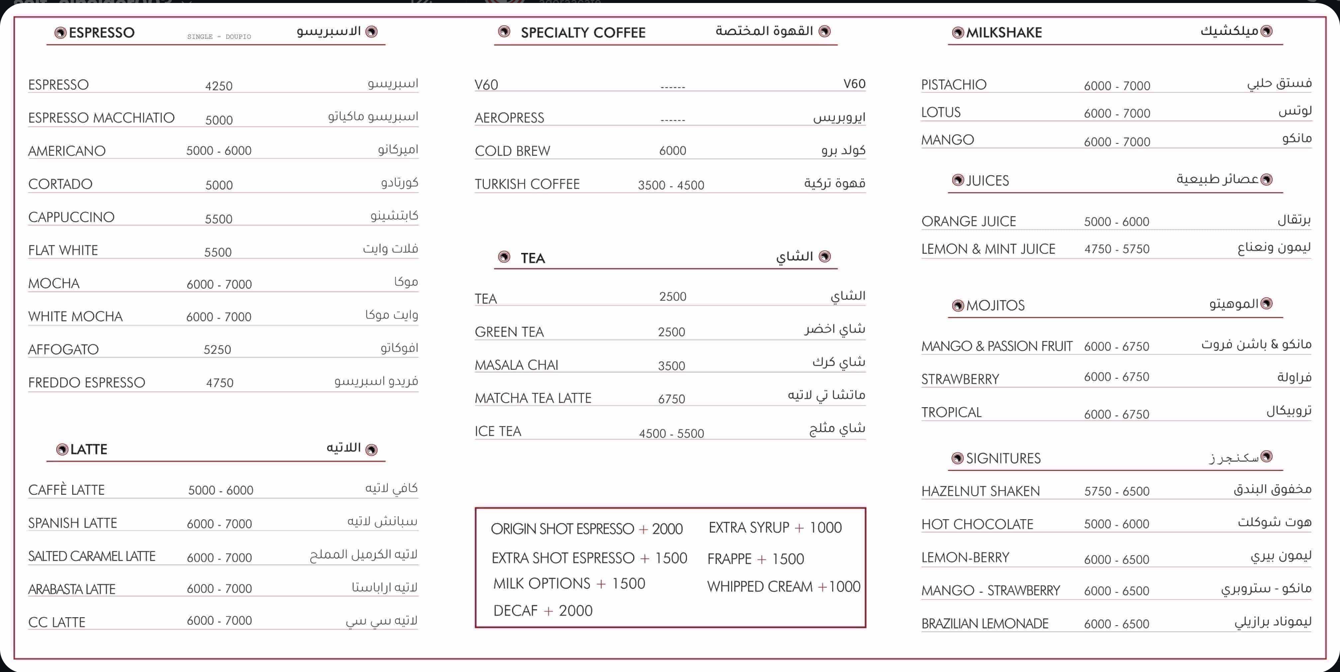 AGORA Cafe - Daoudi  — menu photo 1