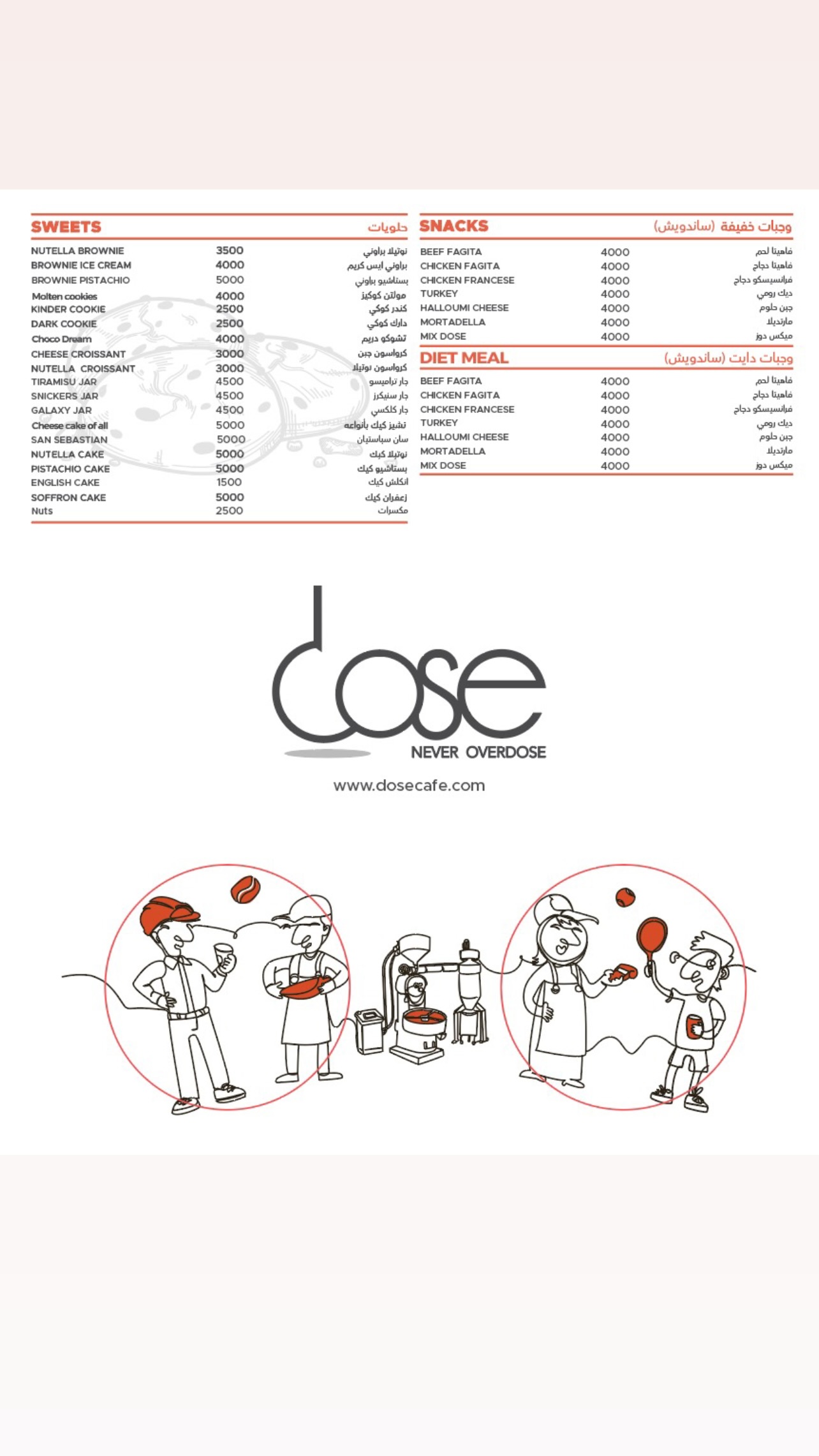 Dose Cafe - Karrada  — menu photo 2