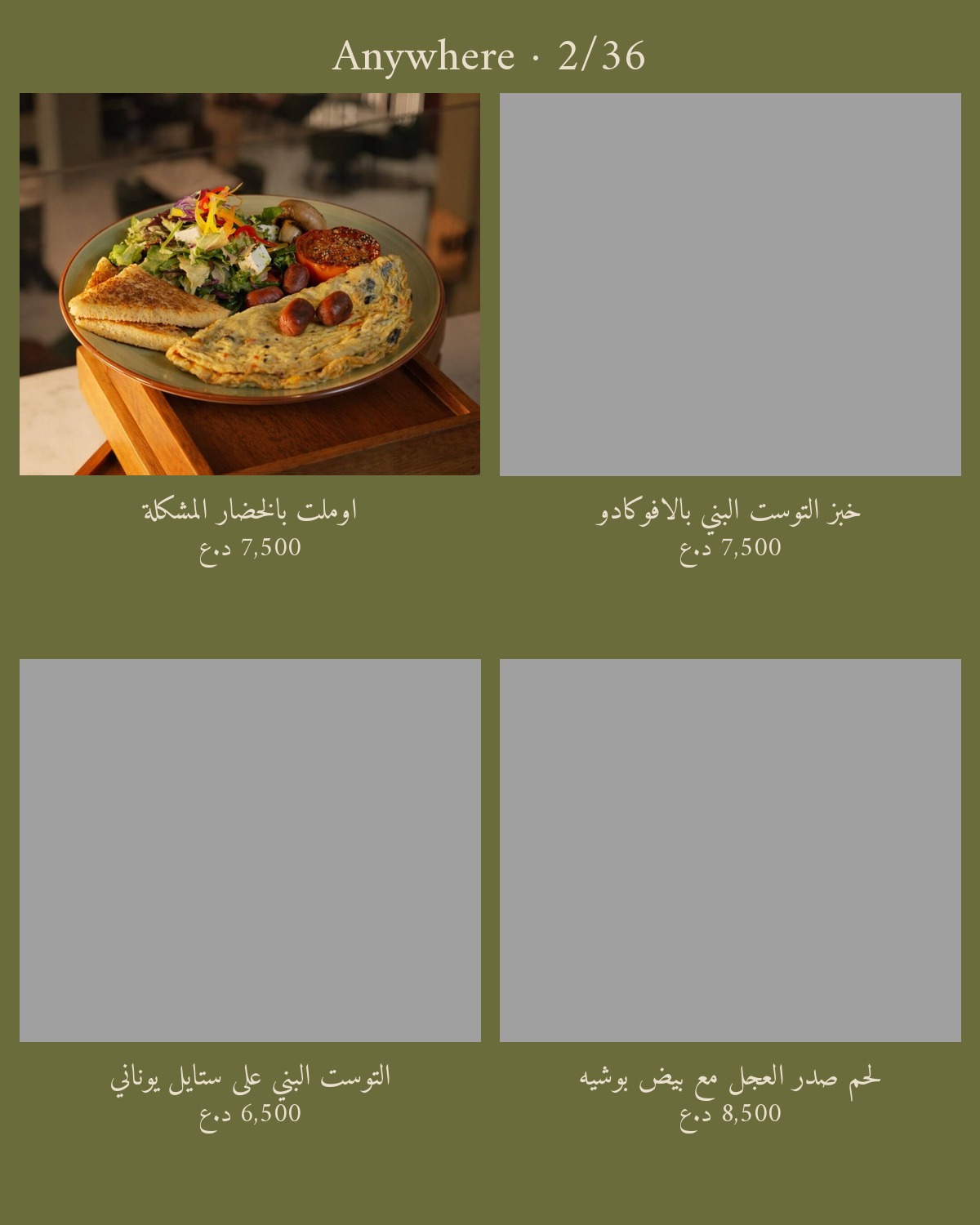Anywhere  — menu photo 2