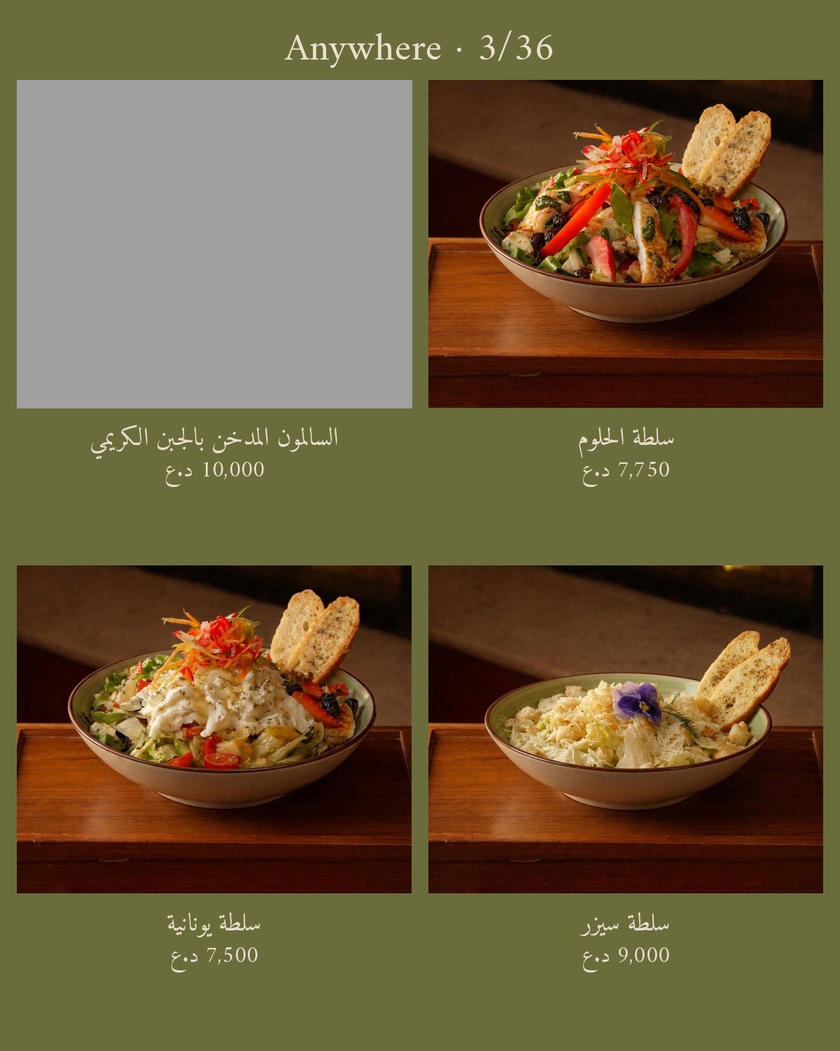 Anywhere  — menu photo 3