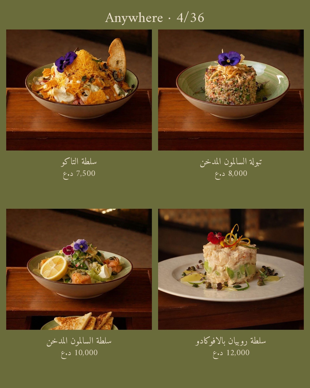 Anywhere  — menu photo 4