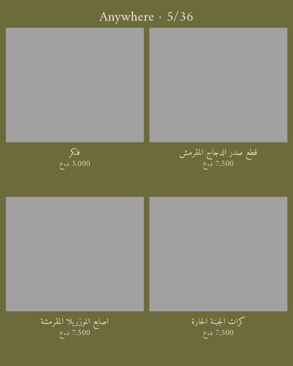 Anywhere  — menu photo 5