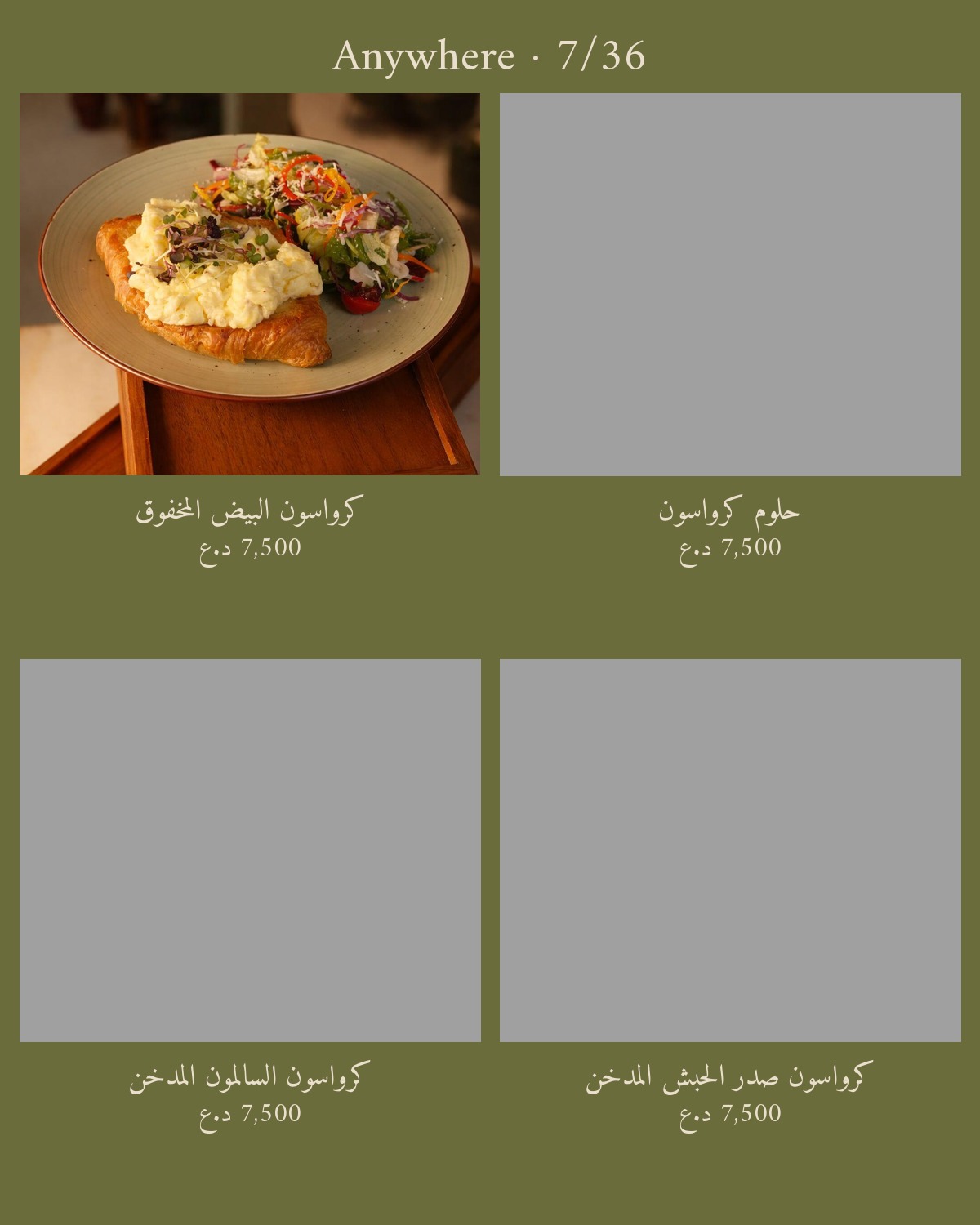 Anywhere  — menu photo 7