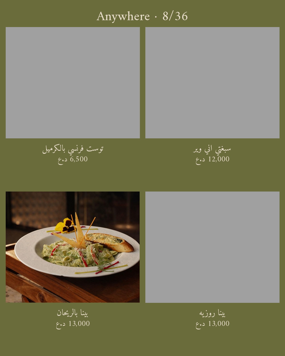 Anywhere  — menu photo 8