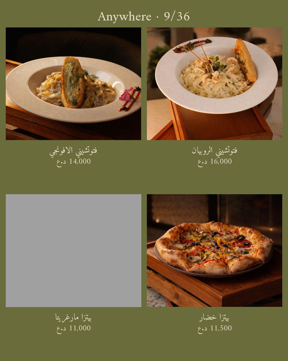 Anywhere  — menu photo 9