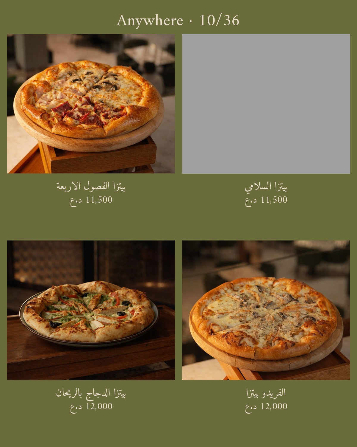 Anywhere  — menu photo 10