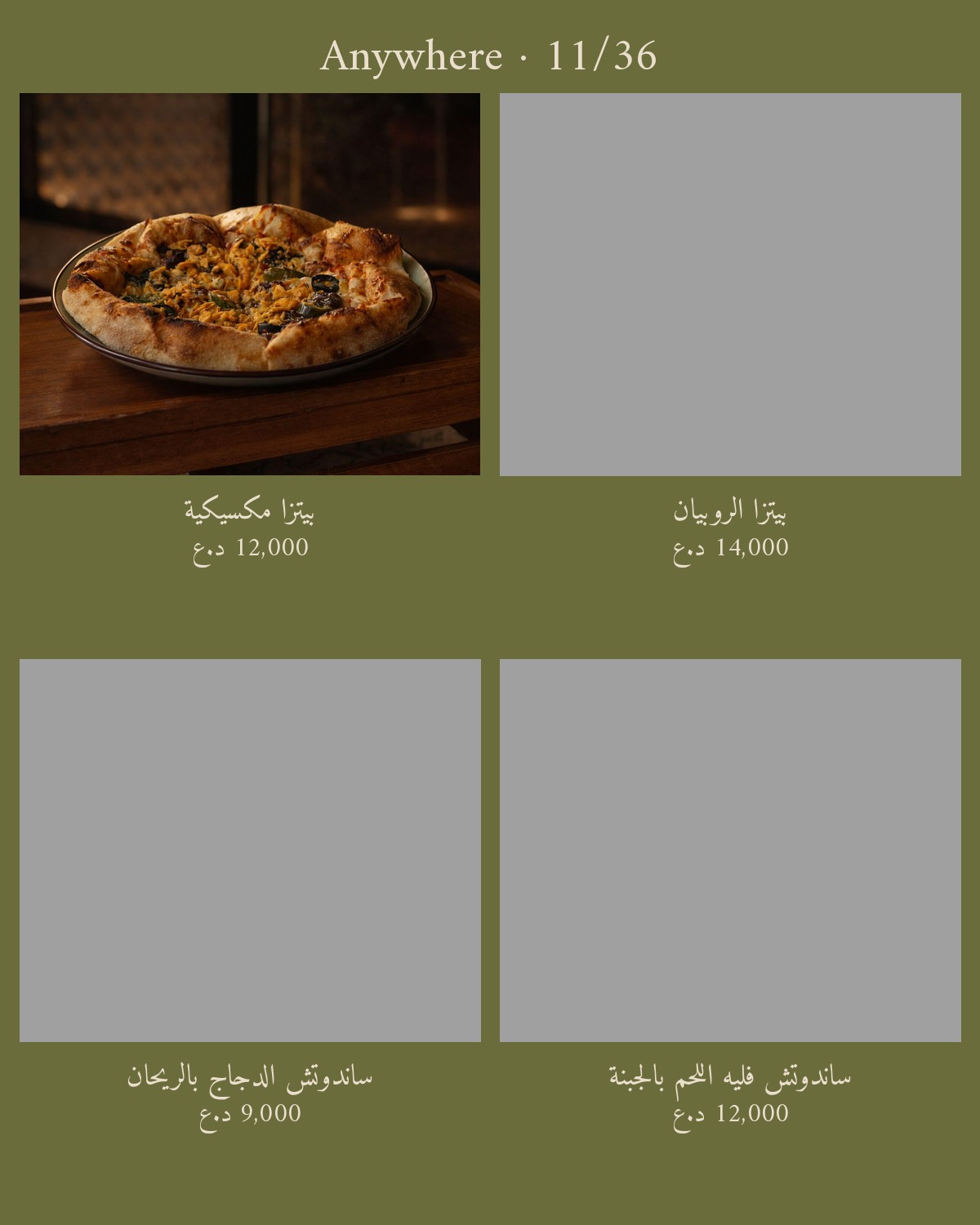 Anywhere  — menu photo 11