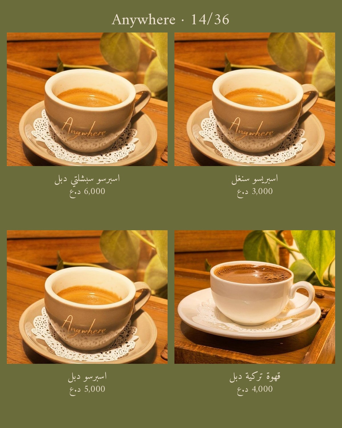 Anywhere  — menu photo 14