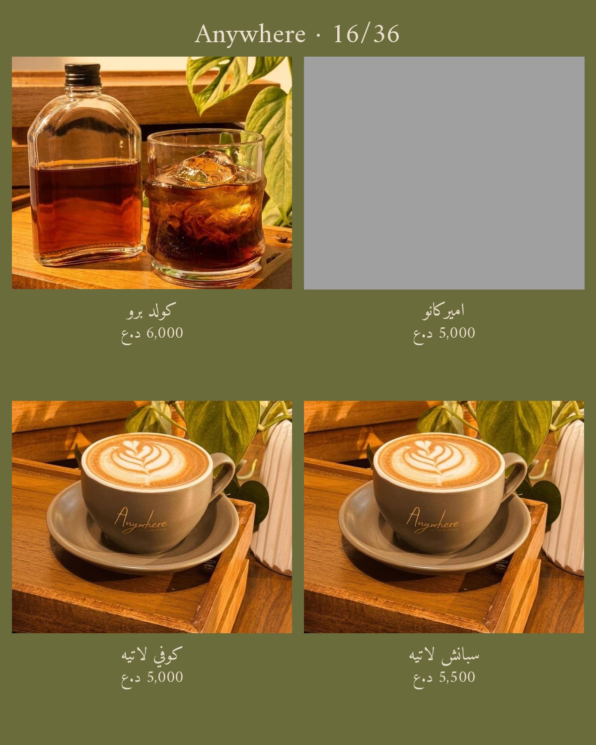 Anywhere  — menu photo 16