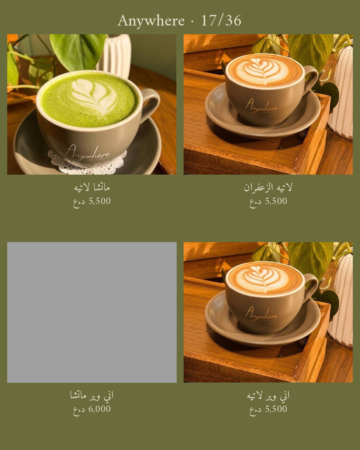 Anywhere  — menu photo 17