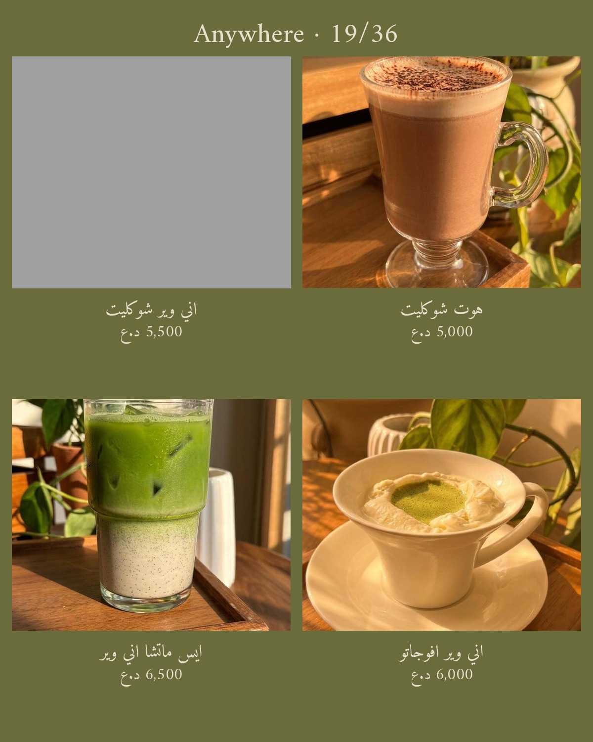 Anywhere  — menu photo 19