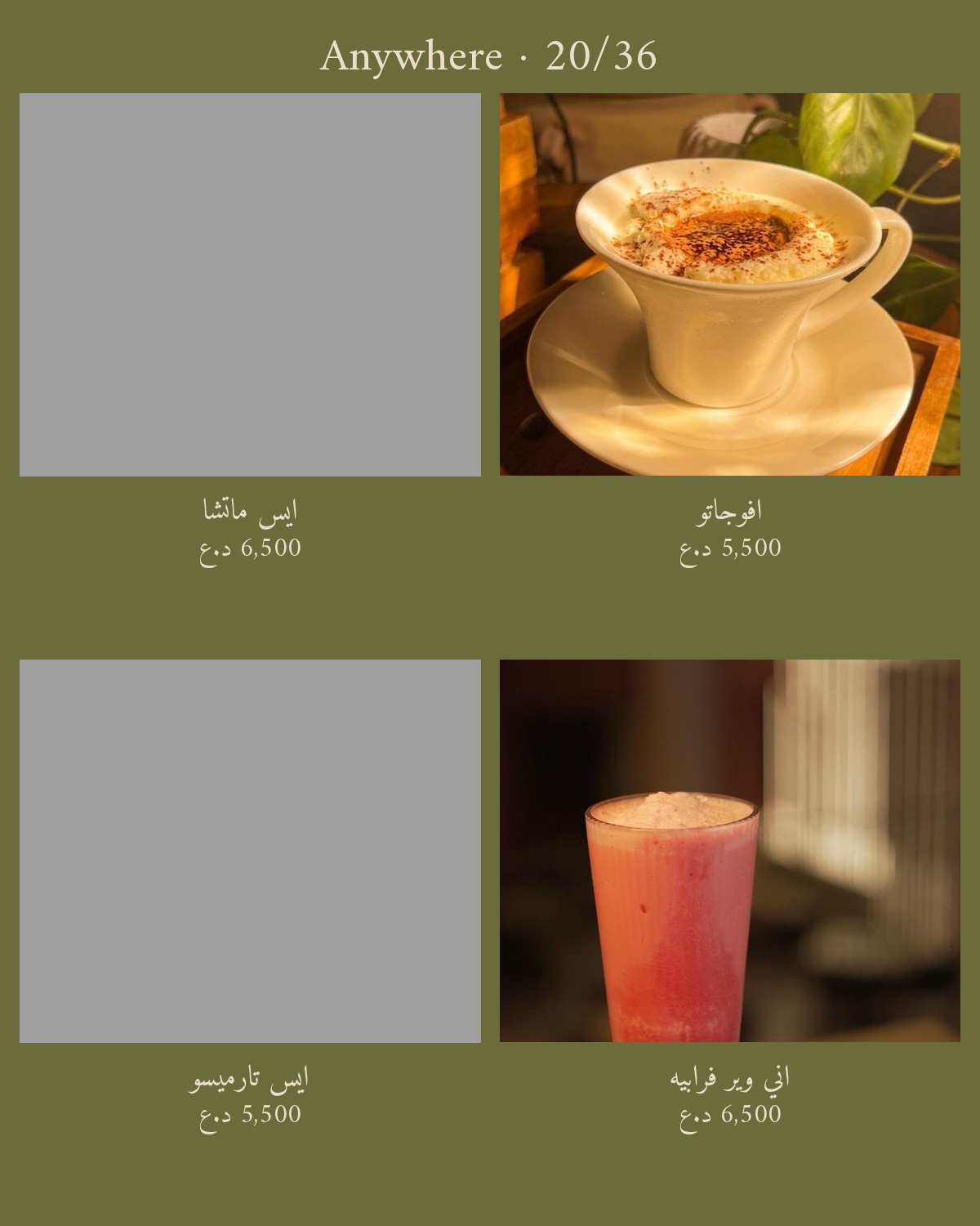 Anywhere  — menu photo 20