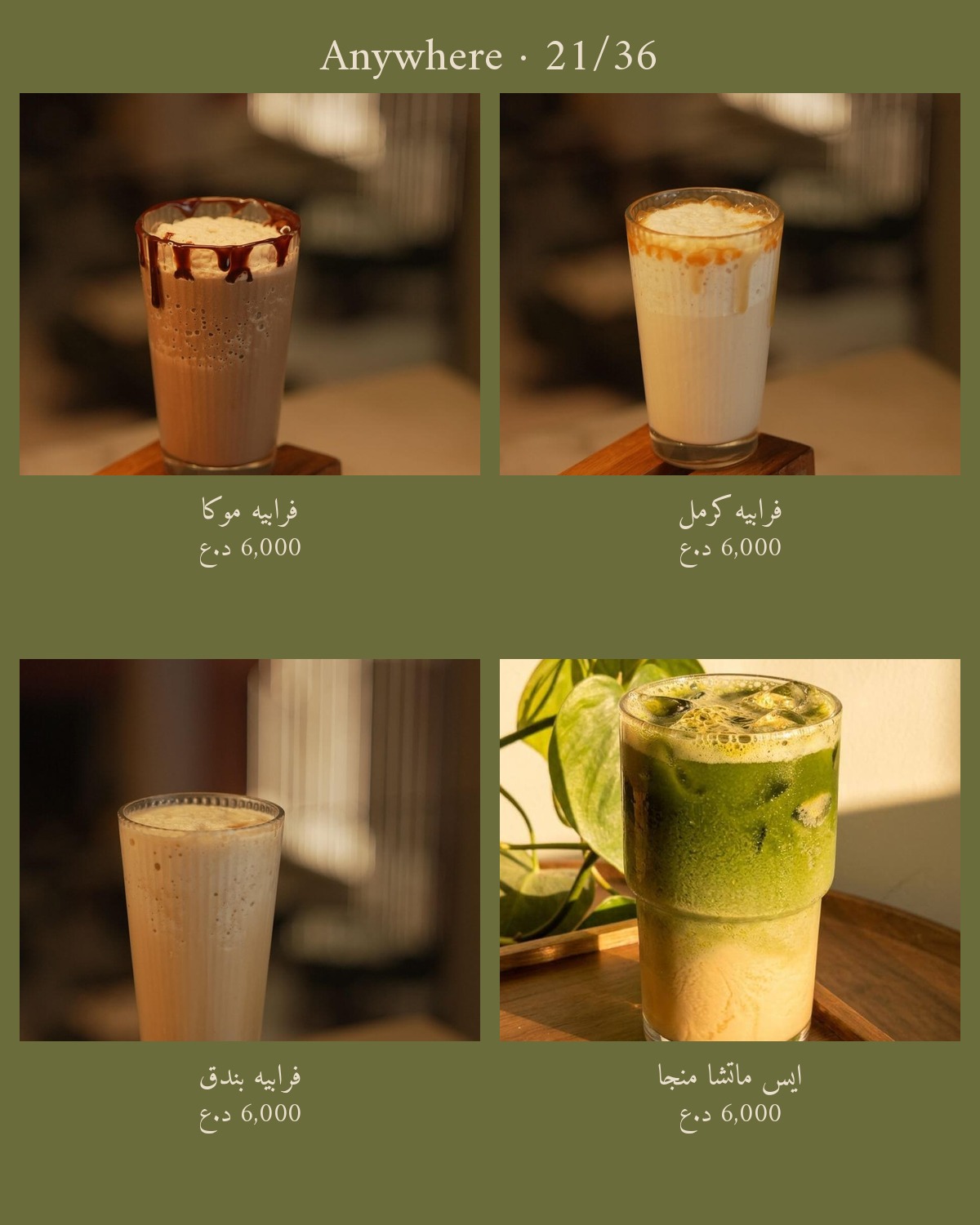Anywhere  — menu photo 21
