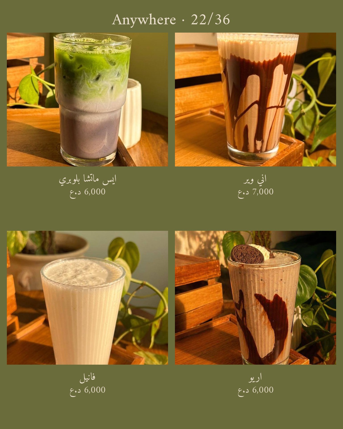 Anywhere  — menu photo 22