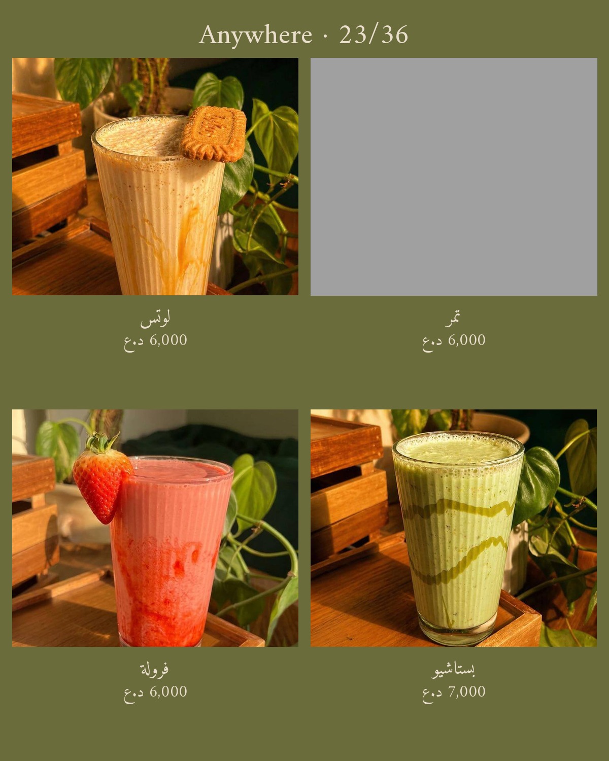 Anywhere  — menu photo 23