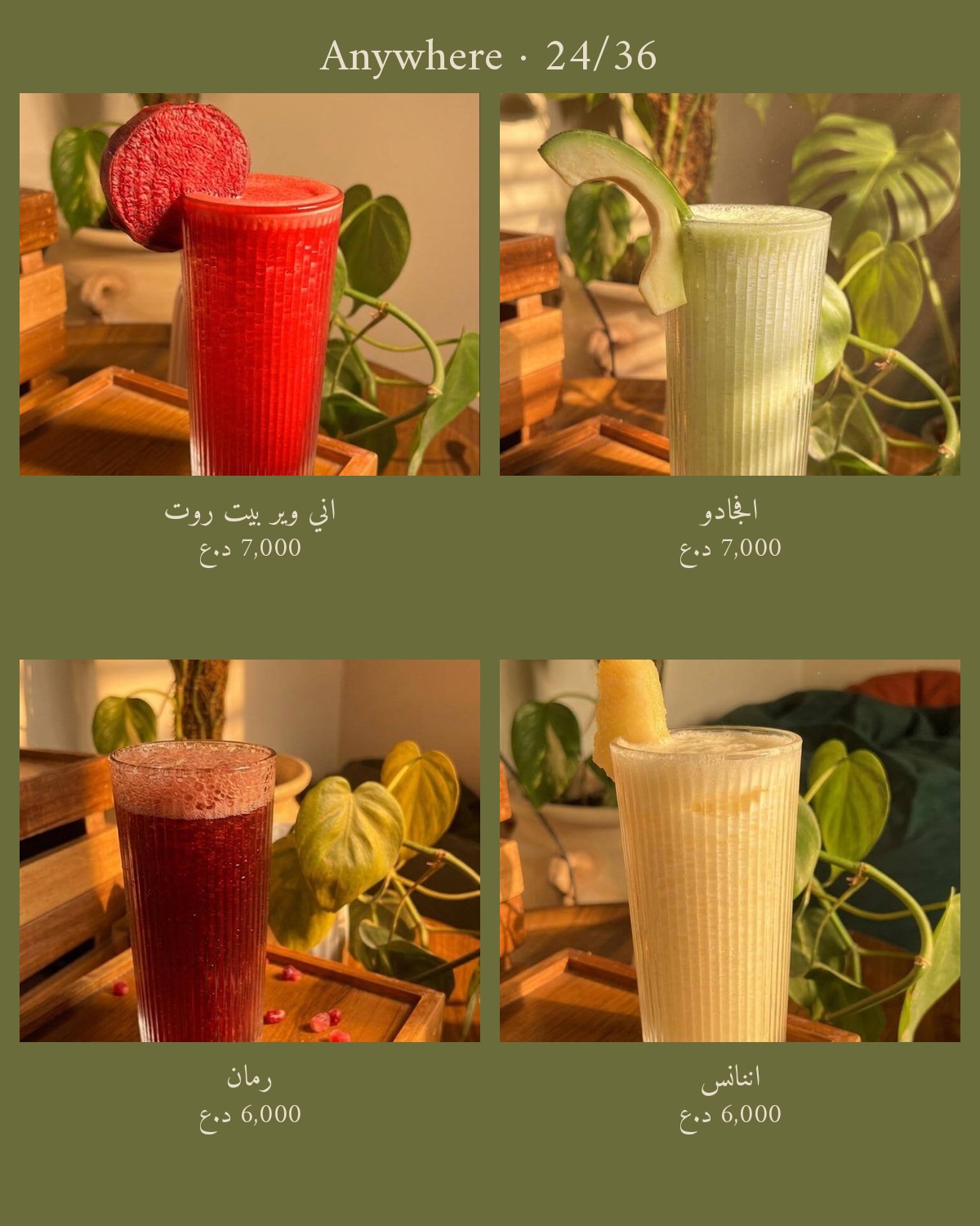 Anywhere  — menu photo 24
