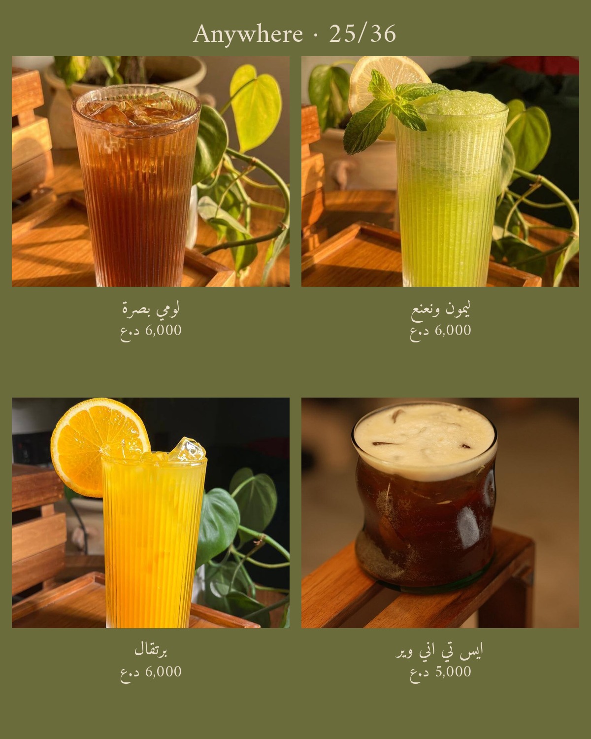 Anywhere  — menu photo 25
