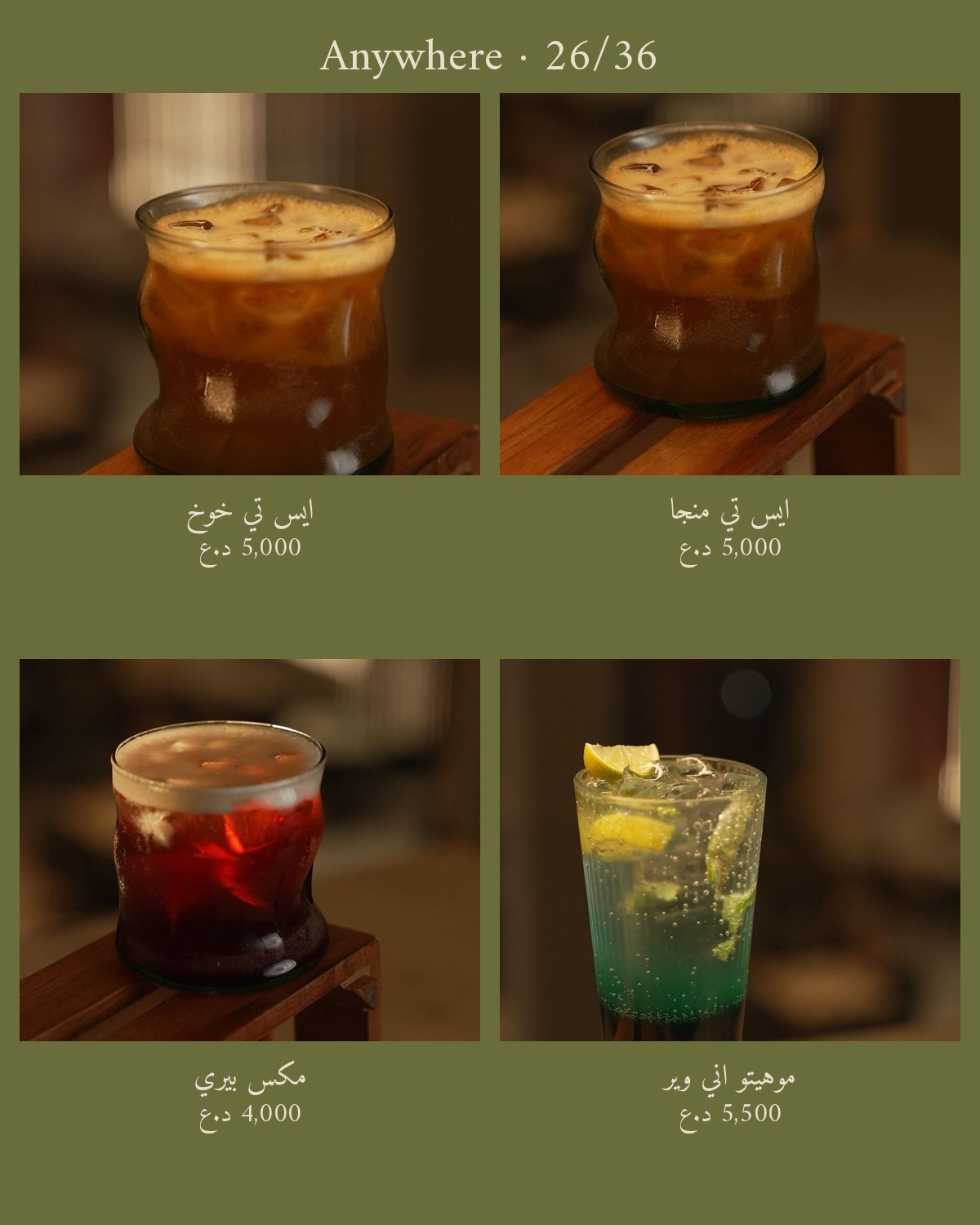 Anywhere  — menu photo 26