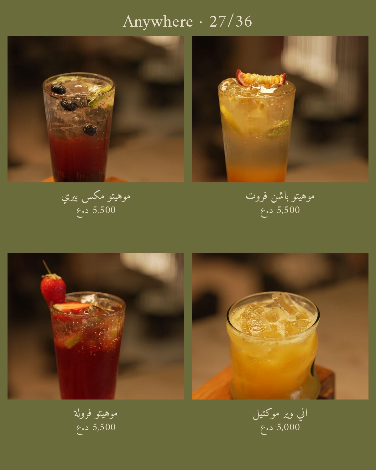 Anywhere  — menu photo 27