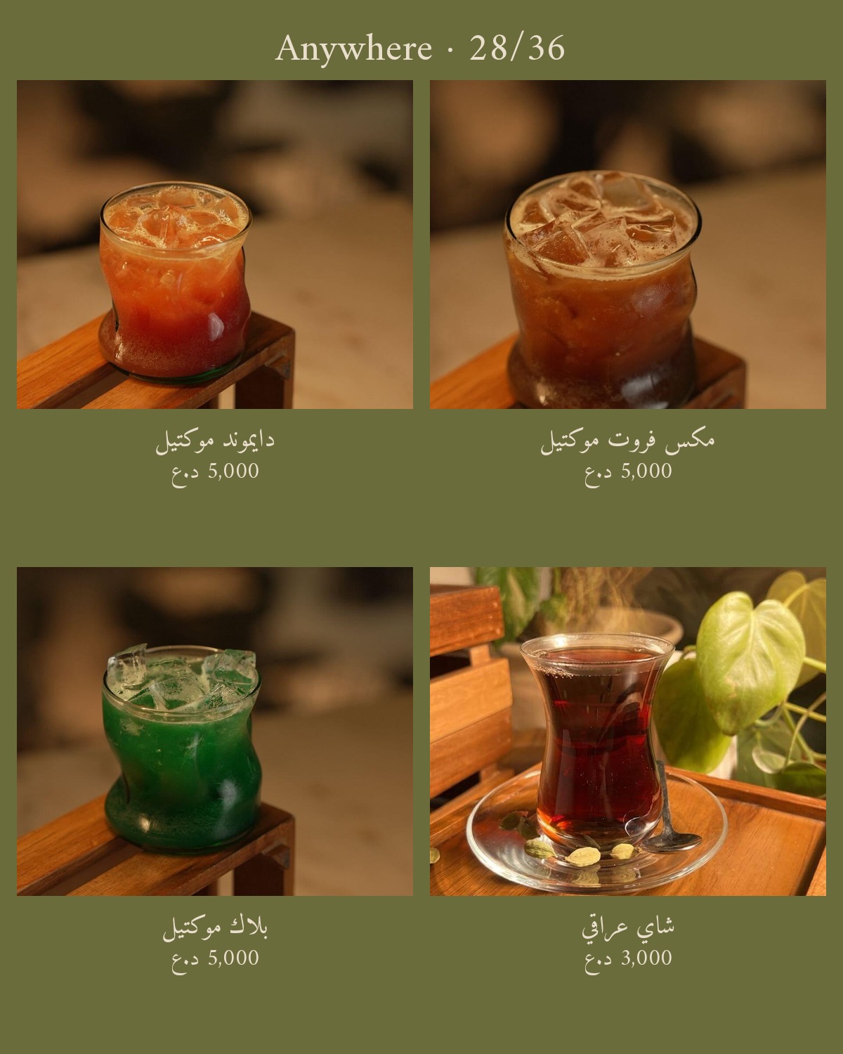 Anywhere  — menu photo 28