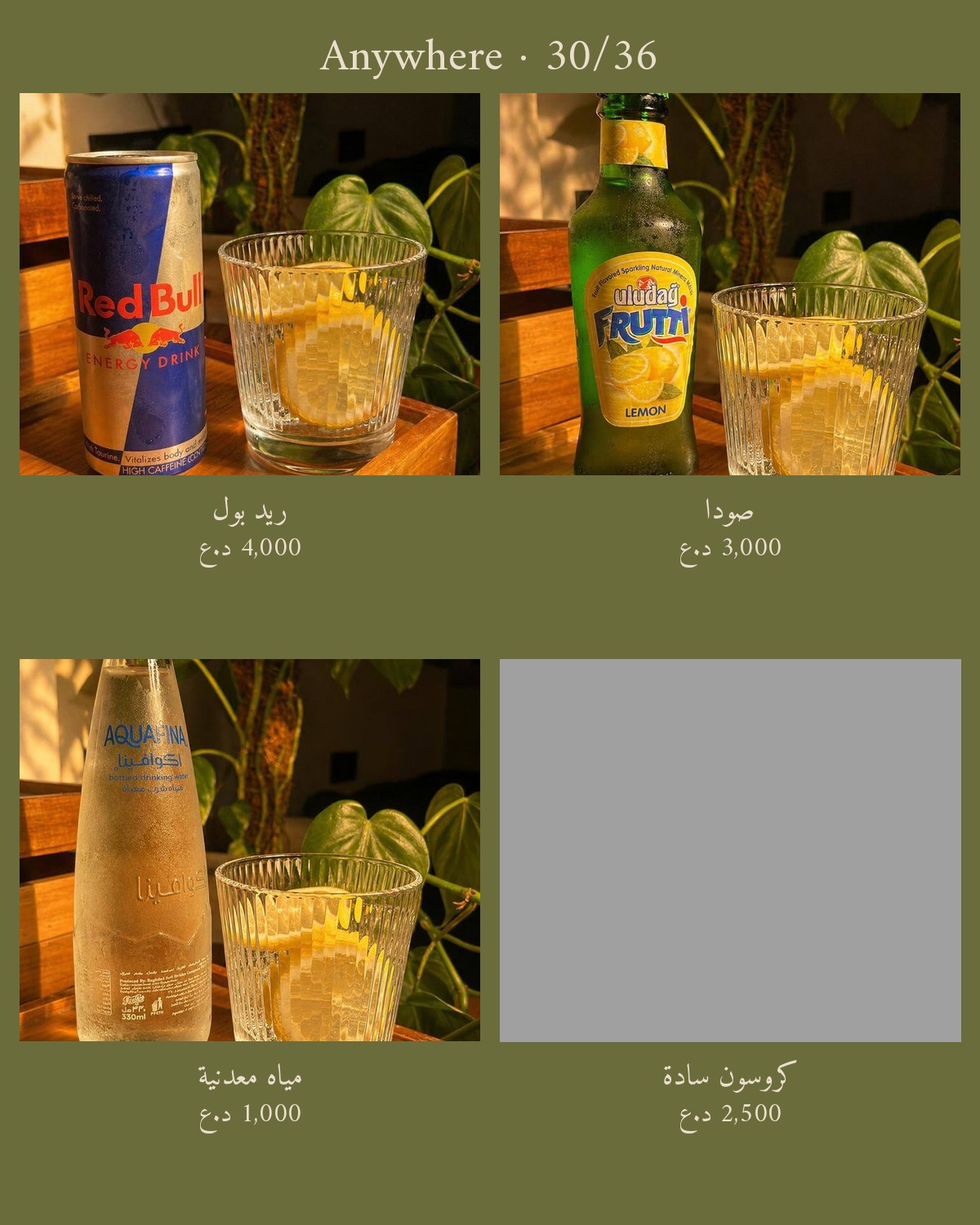 Anywhere  — menu photo 30