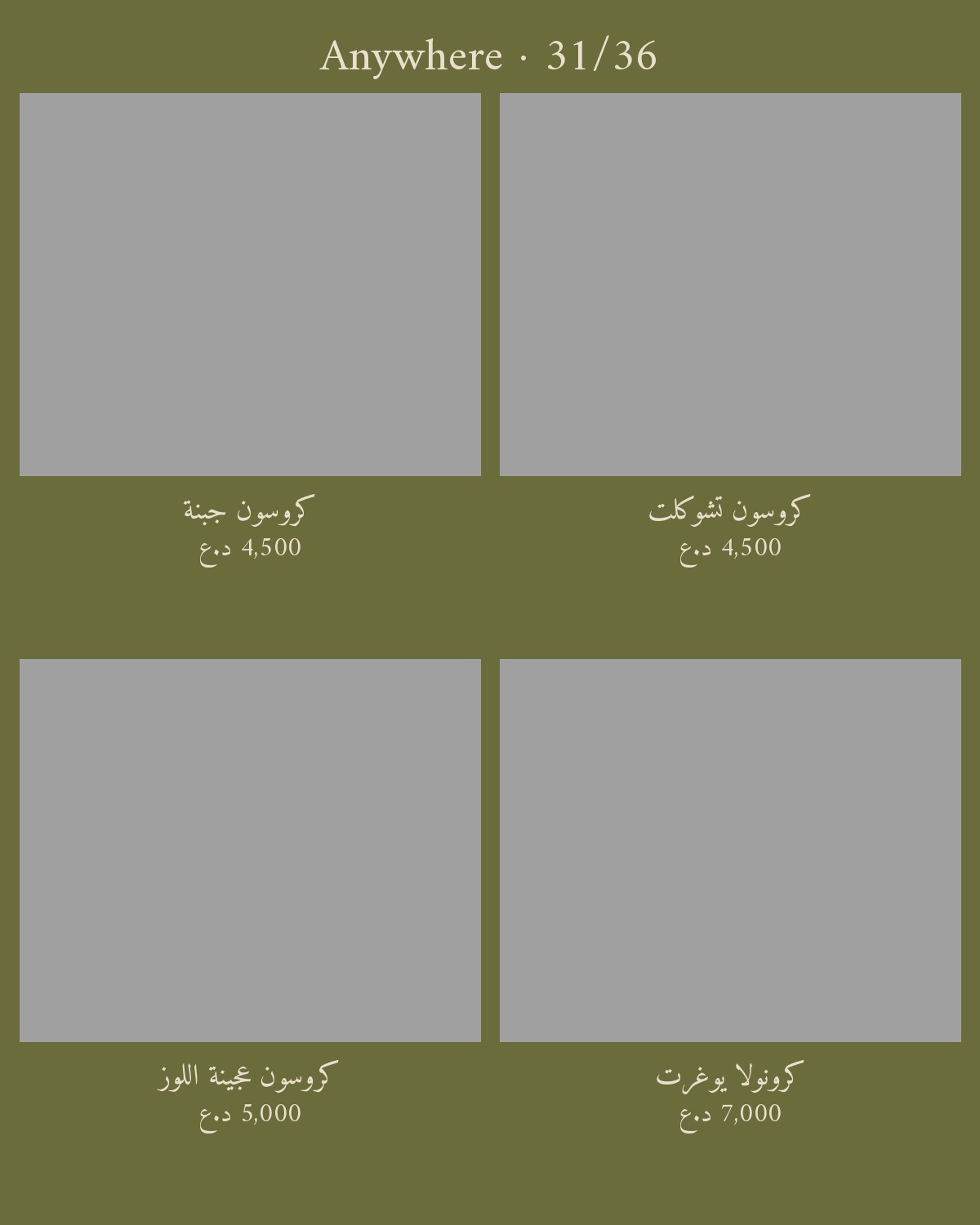 Anywhere  — menu photo 31