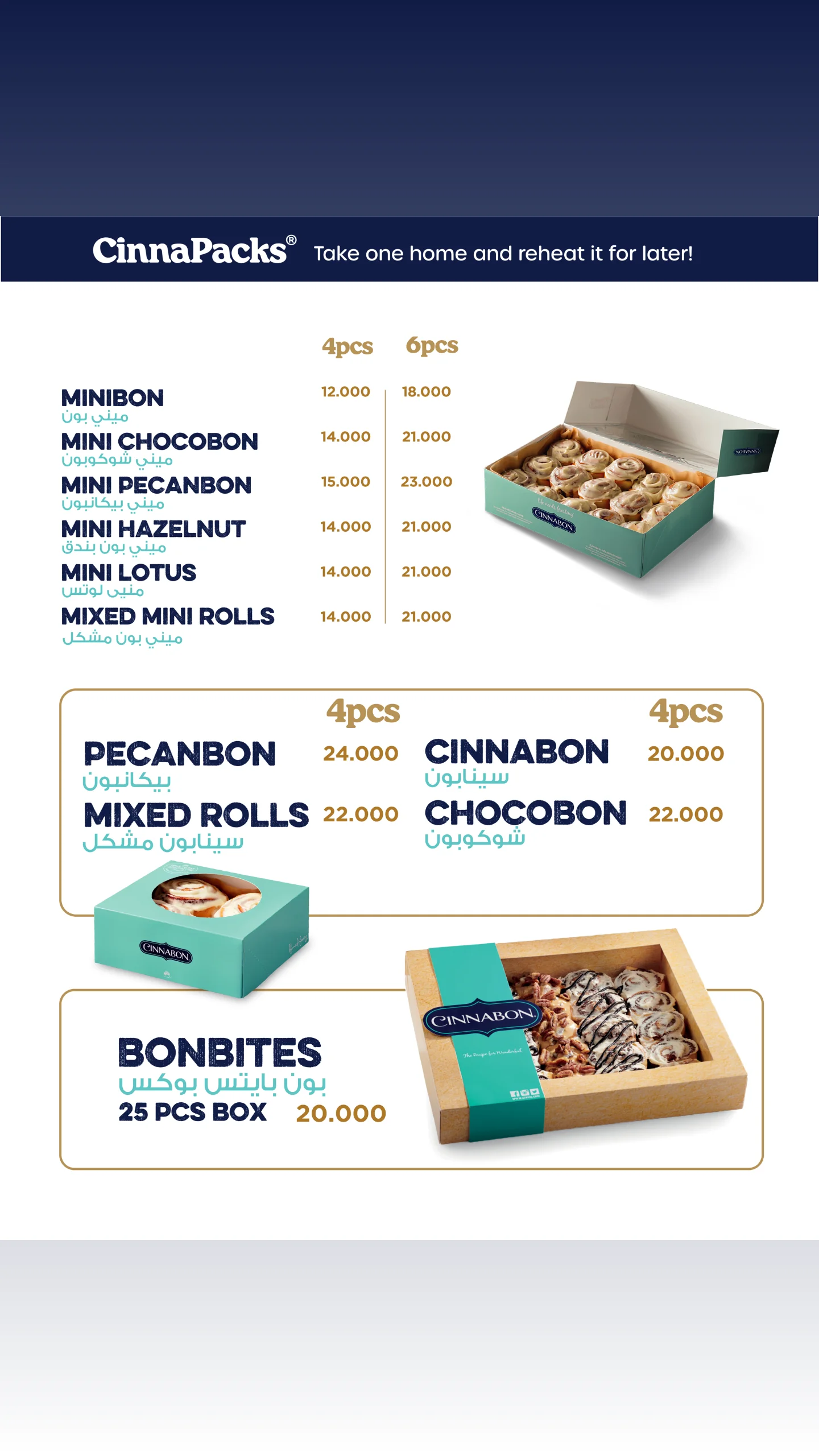 Cinnabon - Jadriyah  — menu photo 1