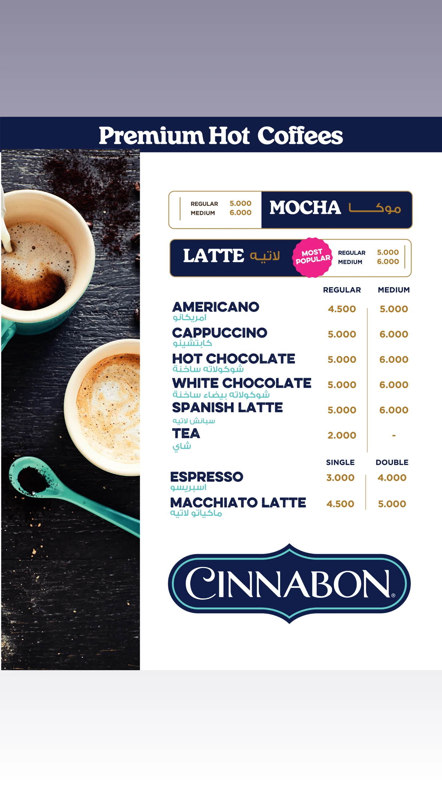 Cinnabon - Jadriyah  — menu photo 3