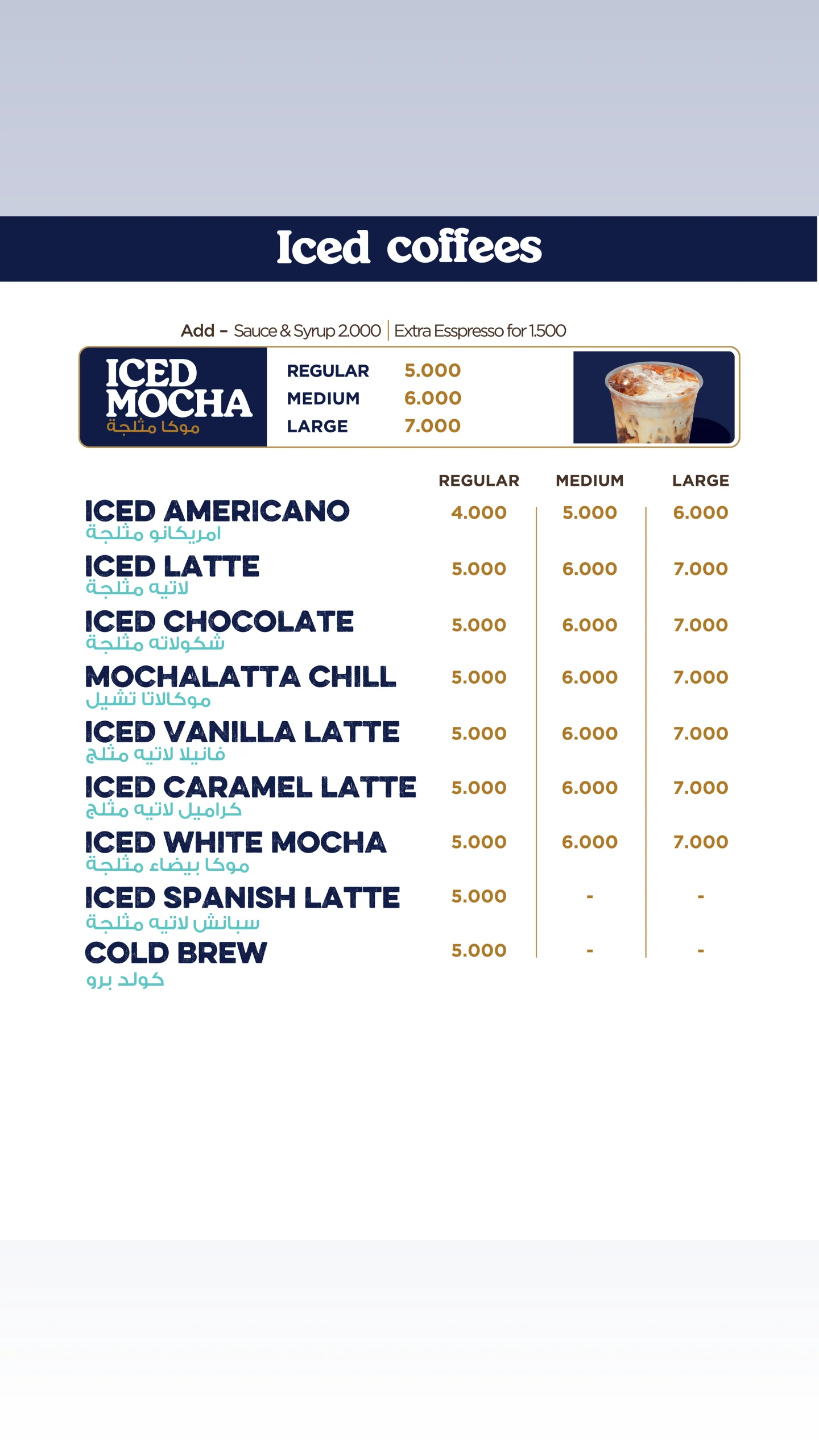 Cinnabon - Jadriyah  — menu photo 4